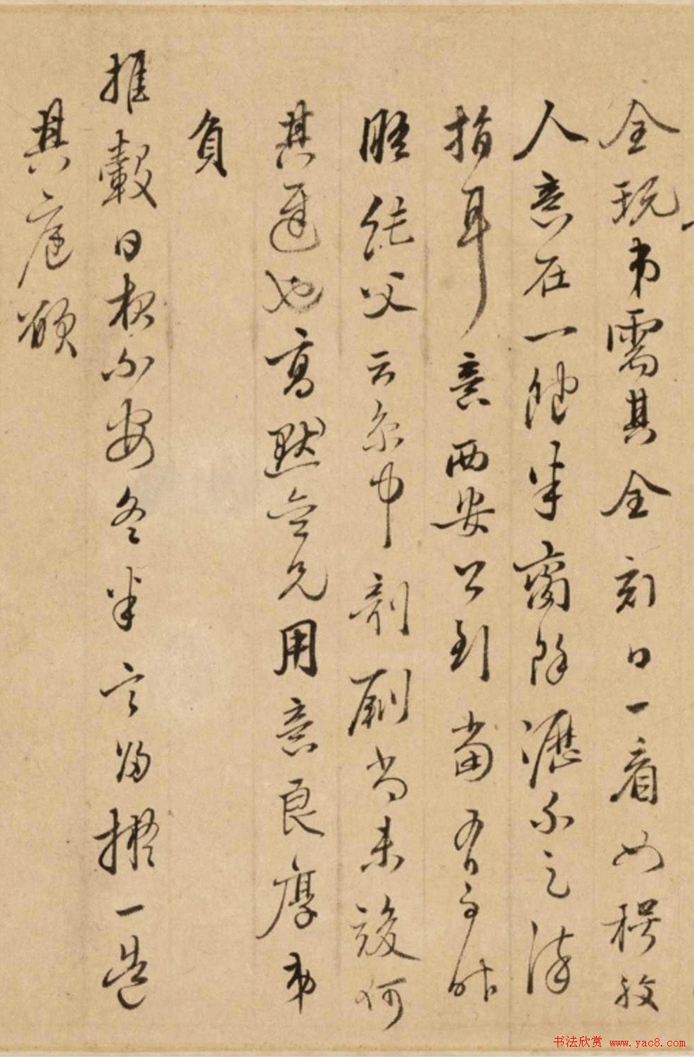 文徵明与弟子陈元素书法合卷