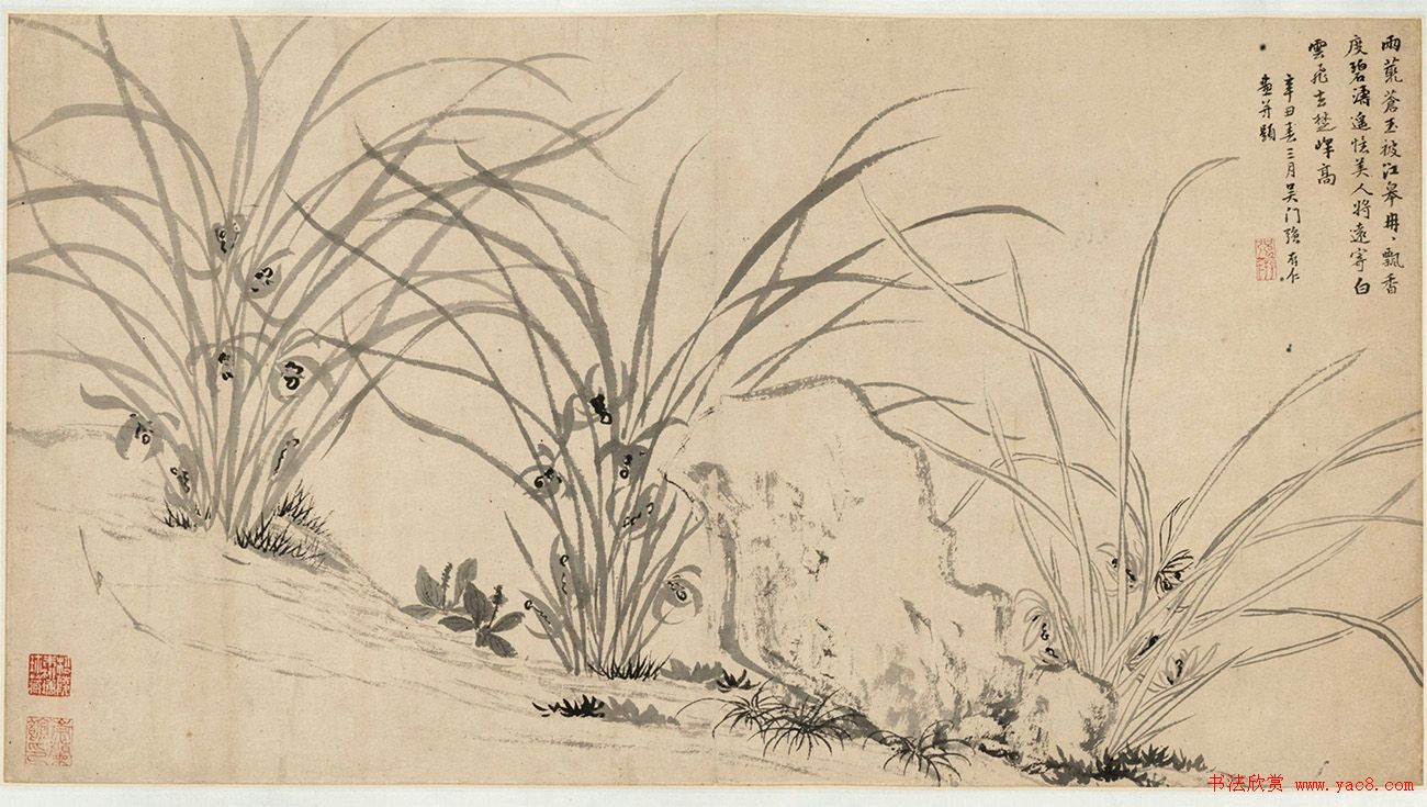 文徵明与弟子陈元素书法合卷