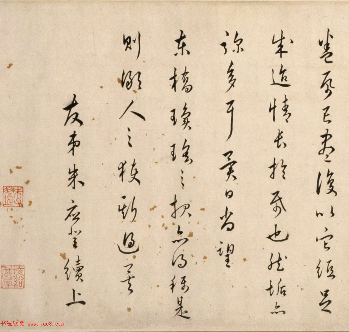 明朝著名文学家朱应登行草书《宜禄堂夜集联句》卷