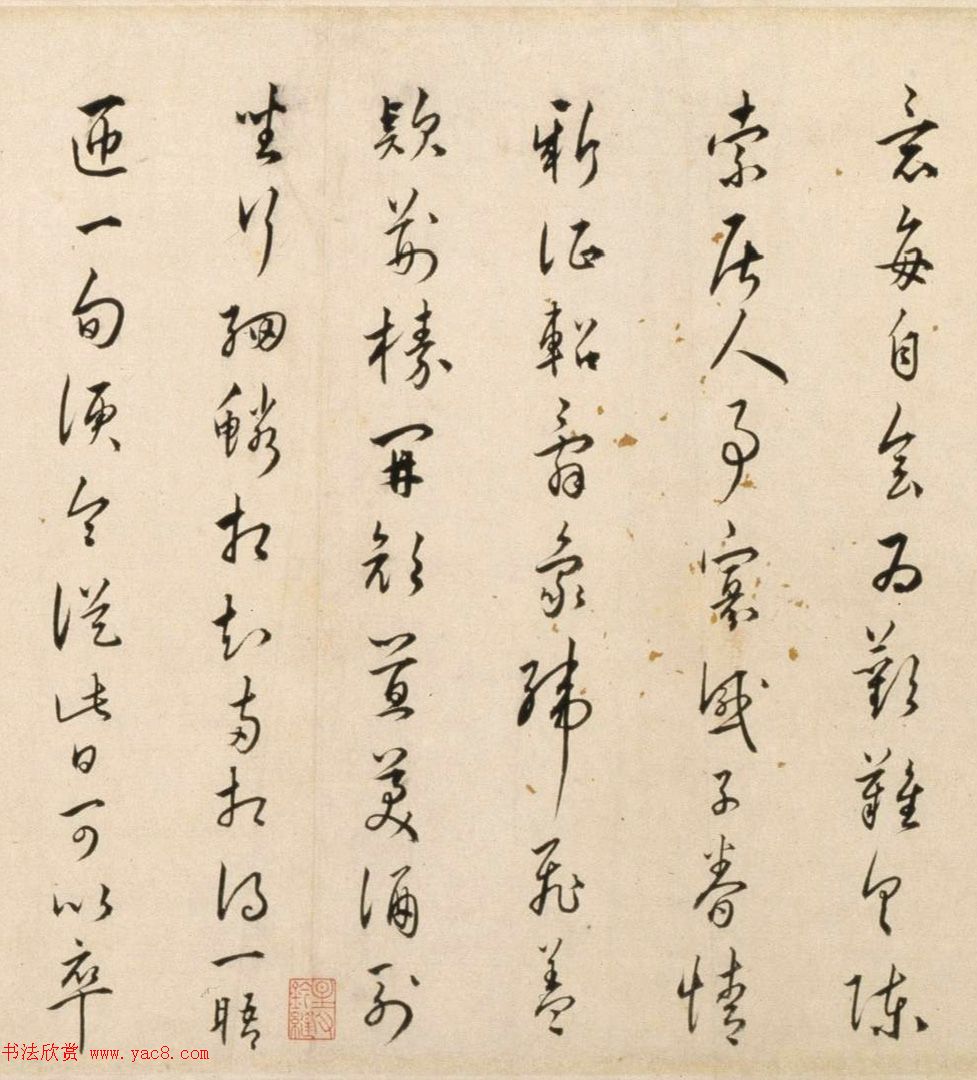 明朝著名文学家朱应登行草书《宜禄堂夜集联句》卷