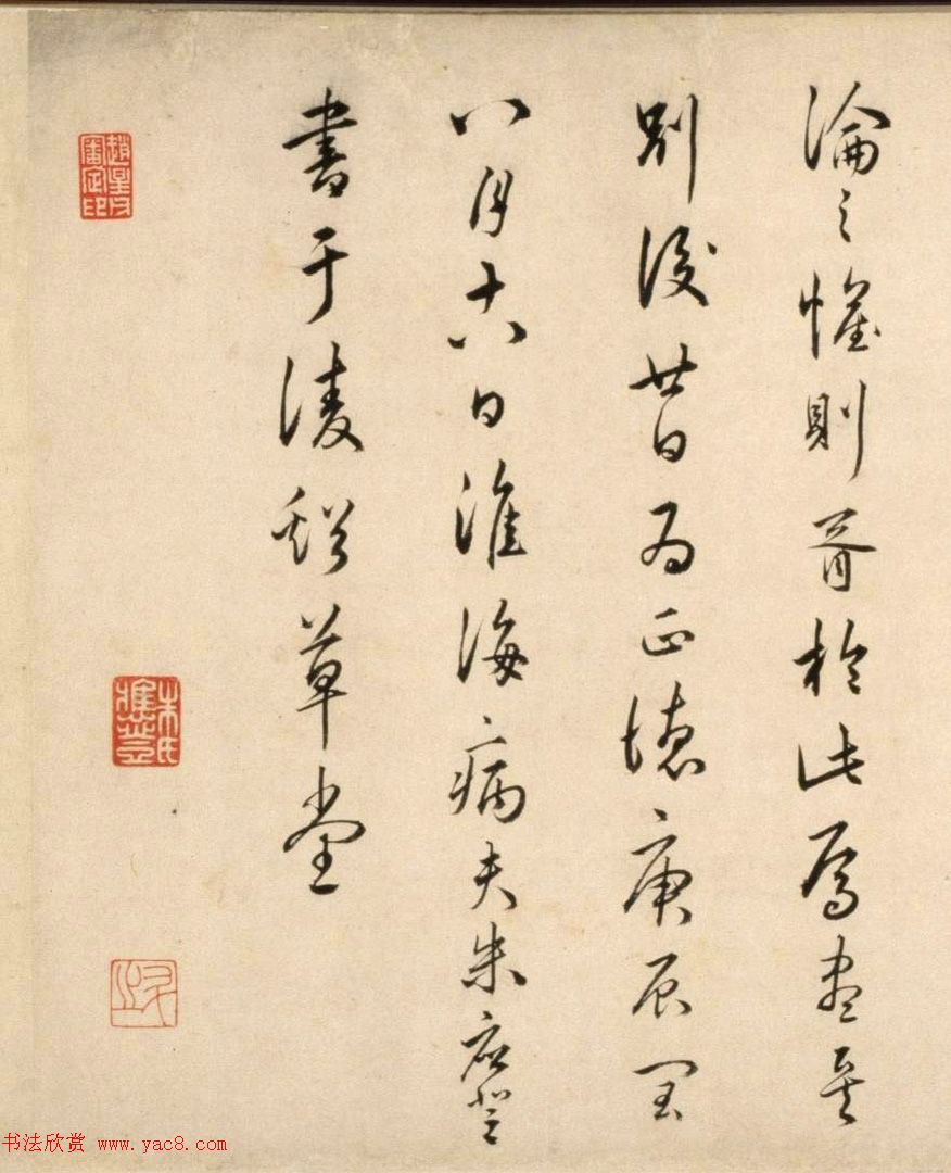 明朝著名文学家朱应登行草书《宜禄堂夜集联句》卷