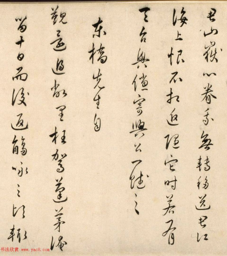 明朝著名文学家朱应登行草书《宜禄堂夜集联句》卷