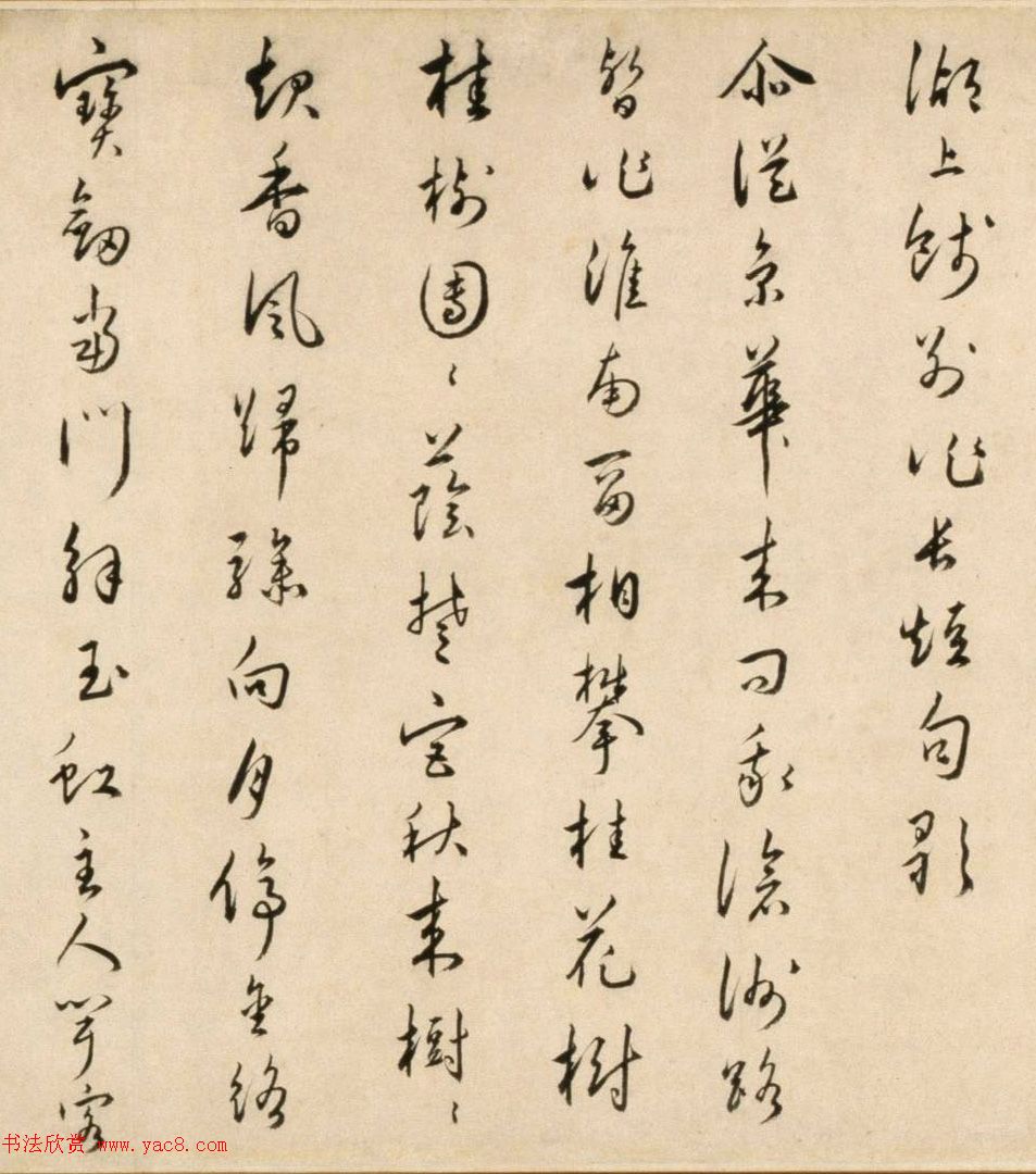 明朝著名文学家朱应登行草书《宜禄堂夜集联句》卷