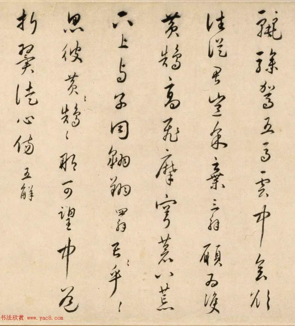 明朝著名文学家朱应登行草书《宜禄堂夜集联句》卷