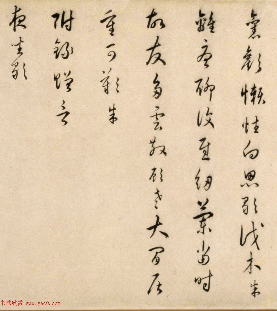 明朝著名文学家朱应登行草书《宜禄堂夜集联句》卷