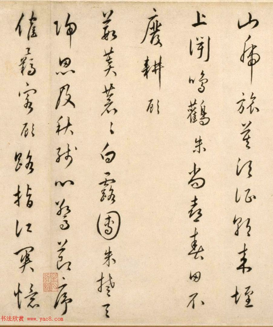 明朝著名文学家朱应登行草书《宜禄堂夜集联句》卷