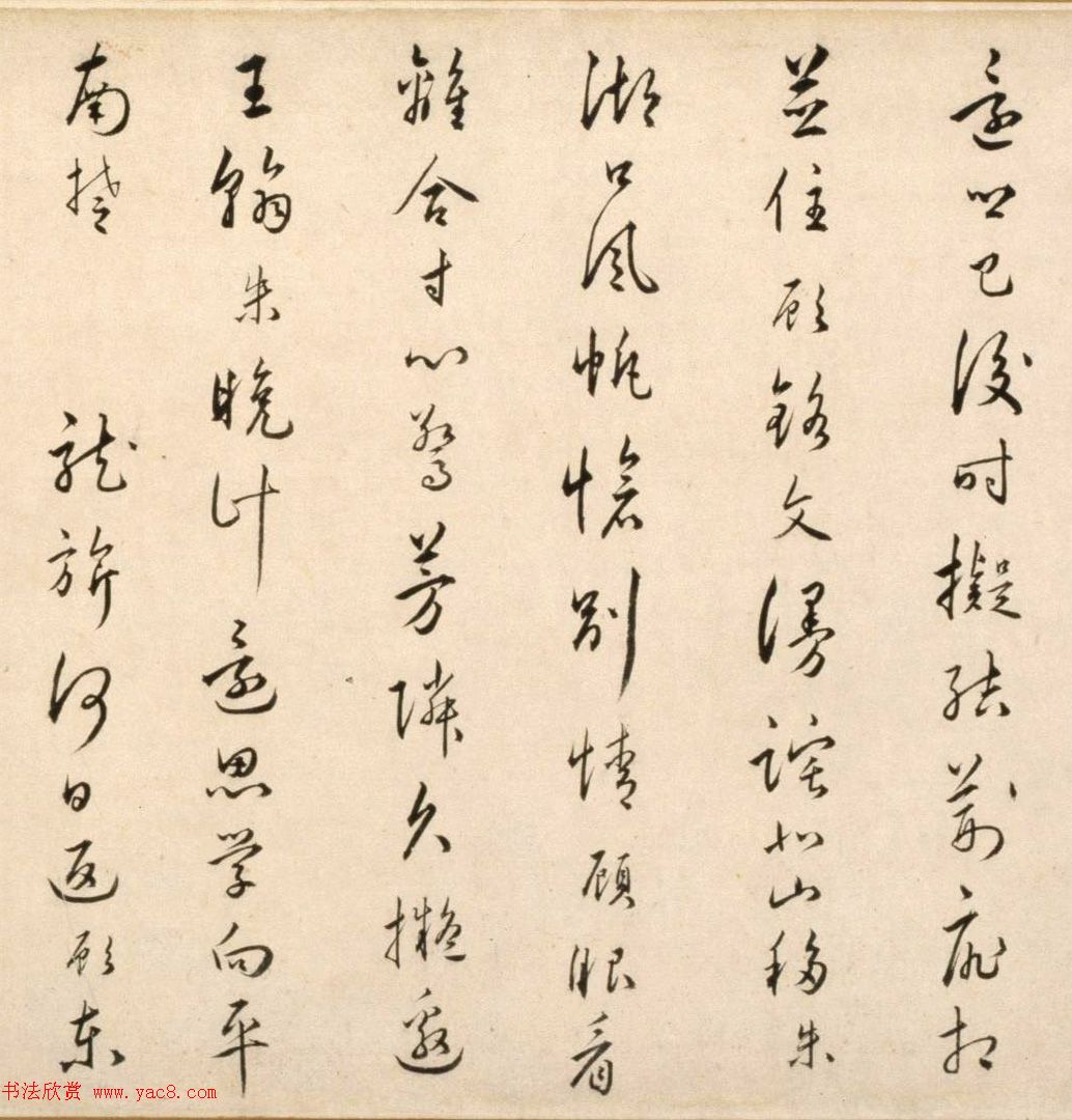 明朝著名文学家朱应登行草书《宜禄堂夜集联句》卷