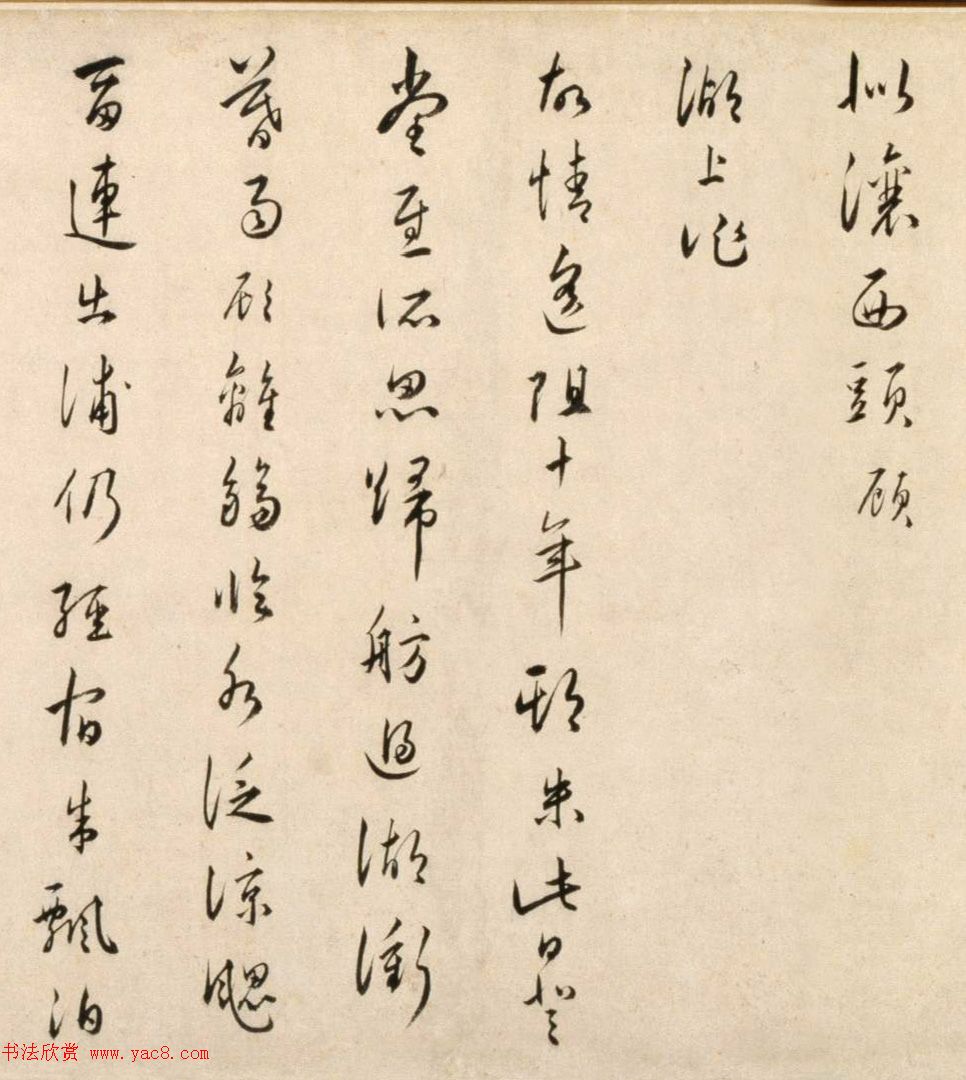 明朝著名文学家朱应登行草书《宜禄堂夜集联句》卷