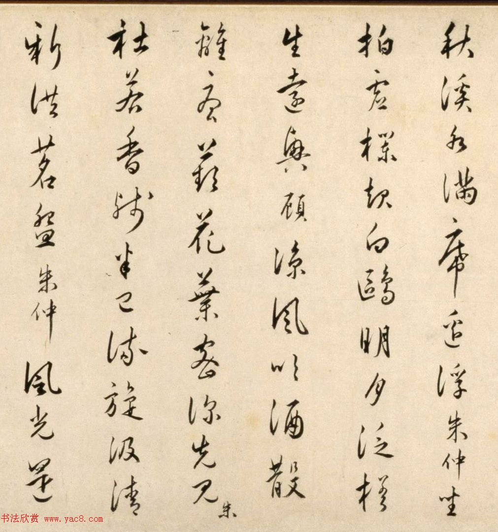 明朝著名文学家朱应登行草书《宜禄堂夜集联句》卷