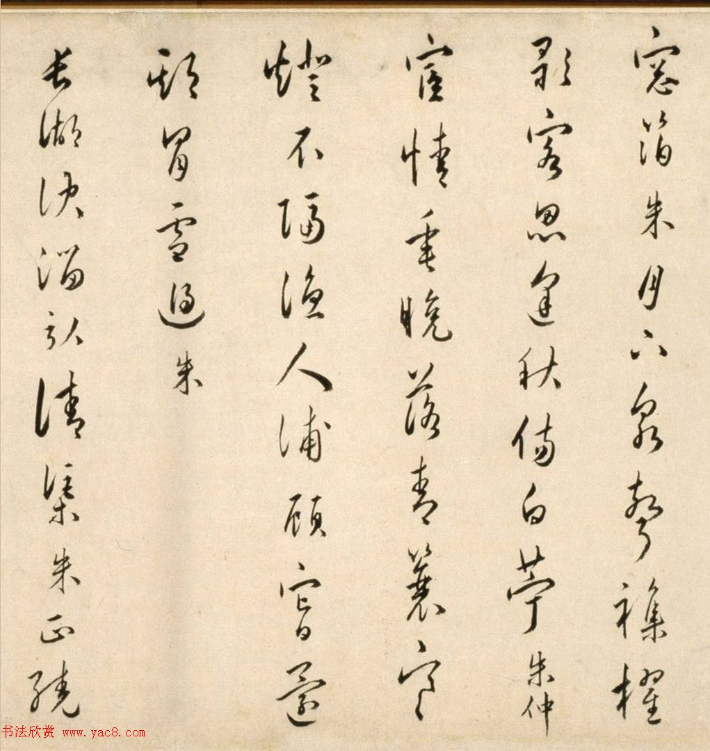 明朝著名文学家朱应登行草书《宜禄堂夜集联句》卷