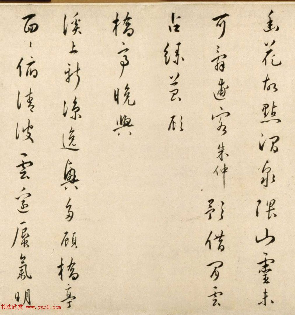 明朝著名文学家朱应登行草书《宜禄堂夜集联句》卷