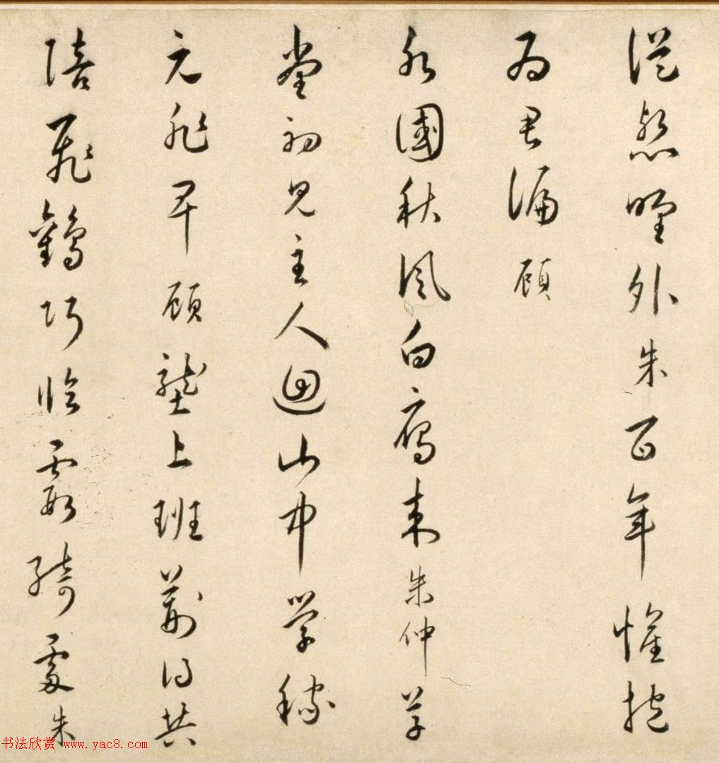 明朝著名文学家朱应登行草书《宜禄堂夜集联句》卷