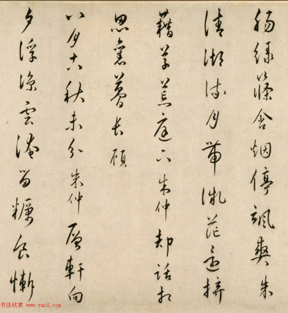 明朝著名文学家朱应登行草书《宜禄堂夜集联句》卷