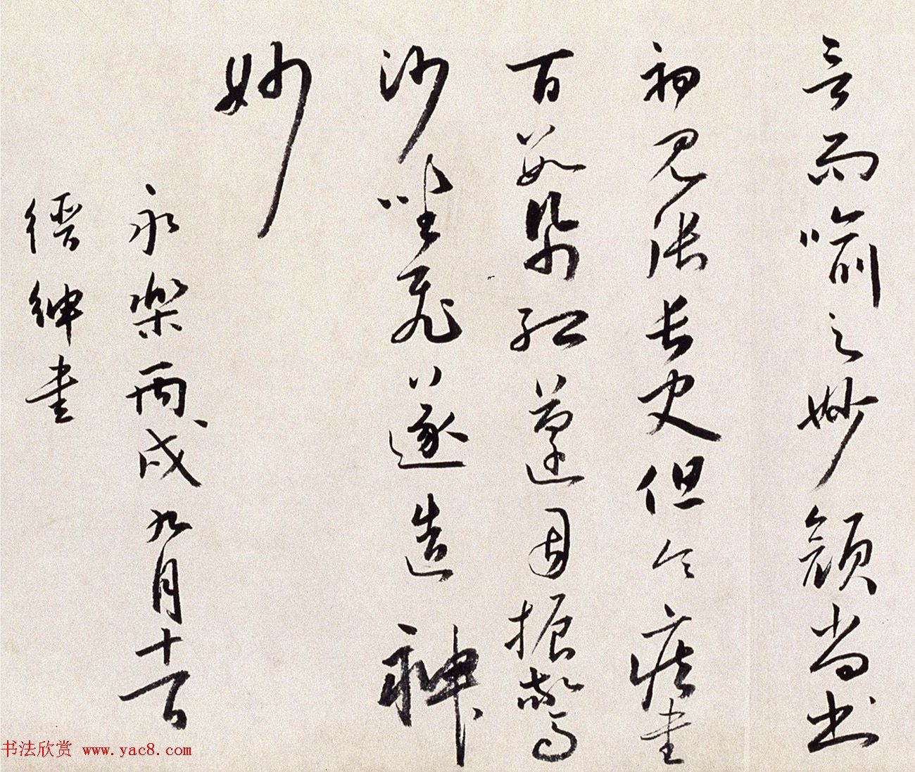 明代蔡羽行书手卷《临解缙诗》