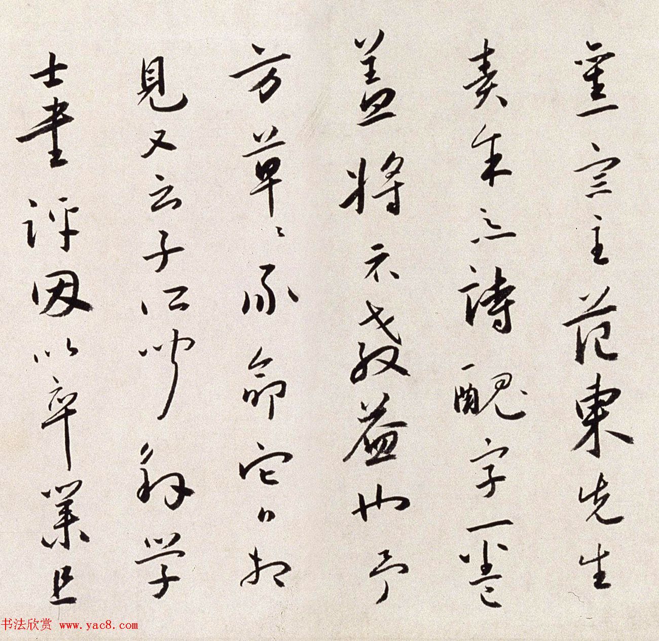 明代蔡羽行书手卷《临解缙诗》