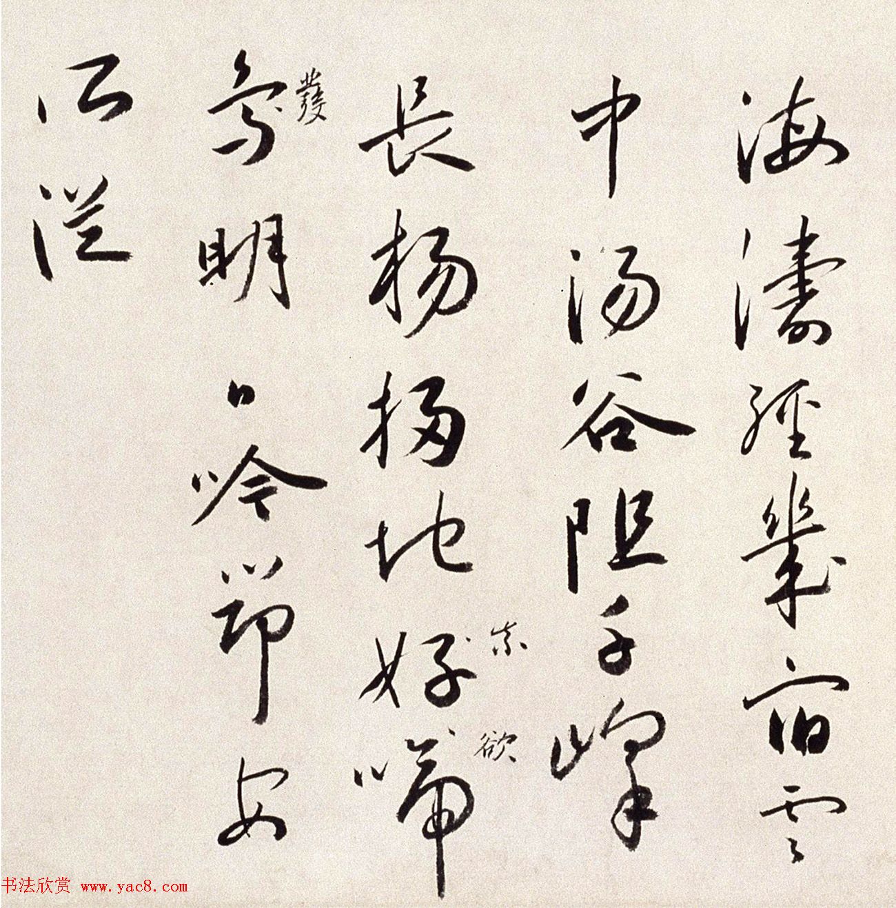 明代蔡羽行书手卷《临解缙诗》