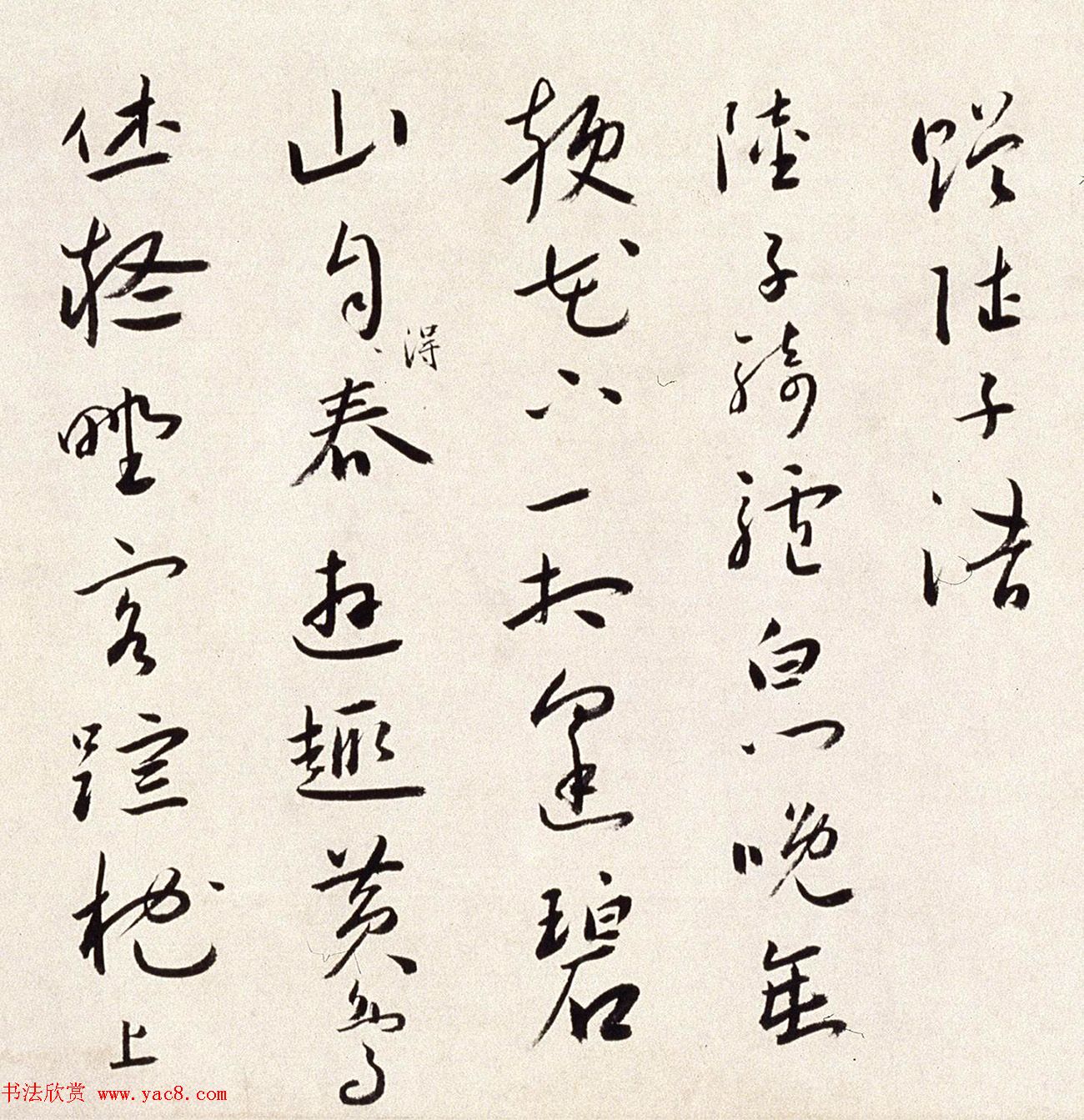 明代蔡羽行书手卷《临解缙诗》