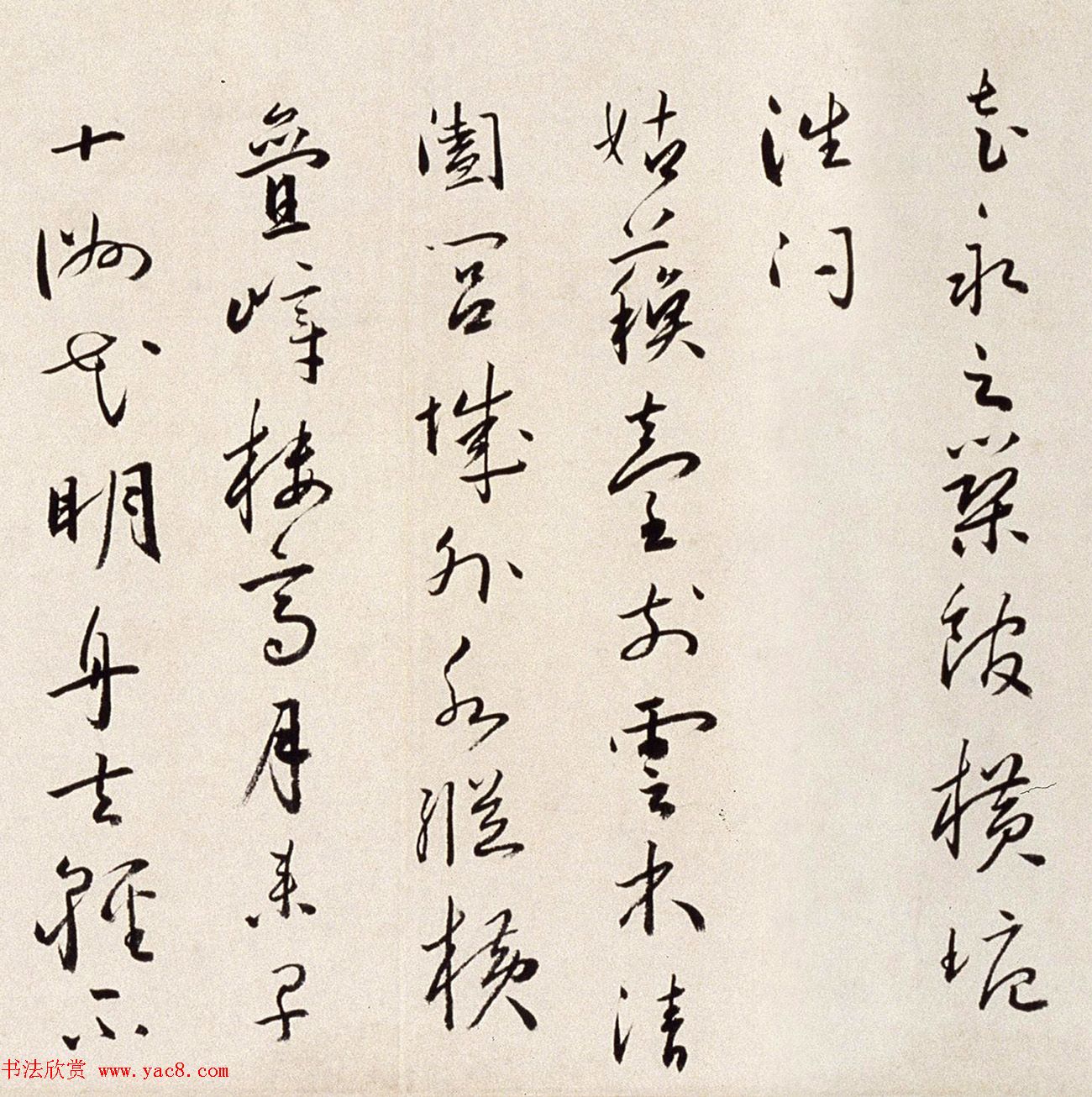 明代蔡羽行书手卷《临解缙诗》