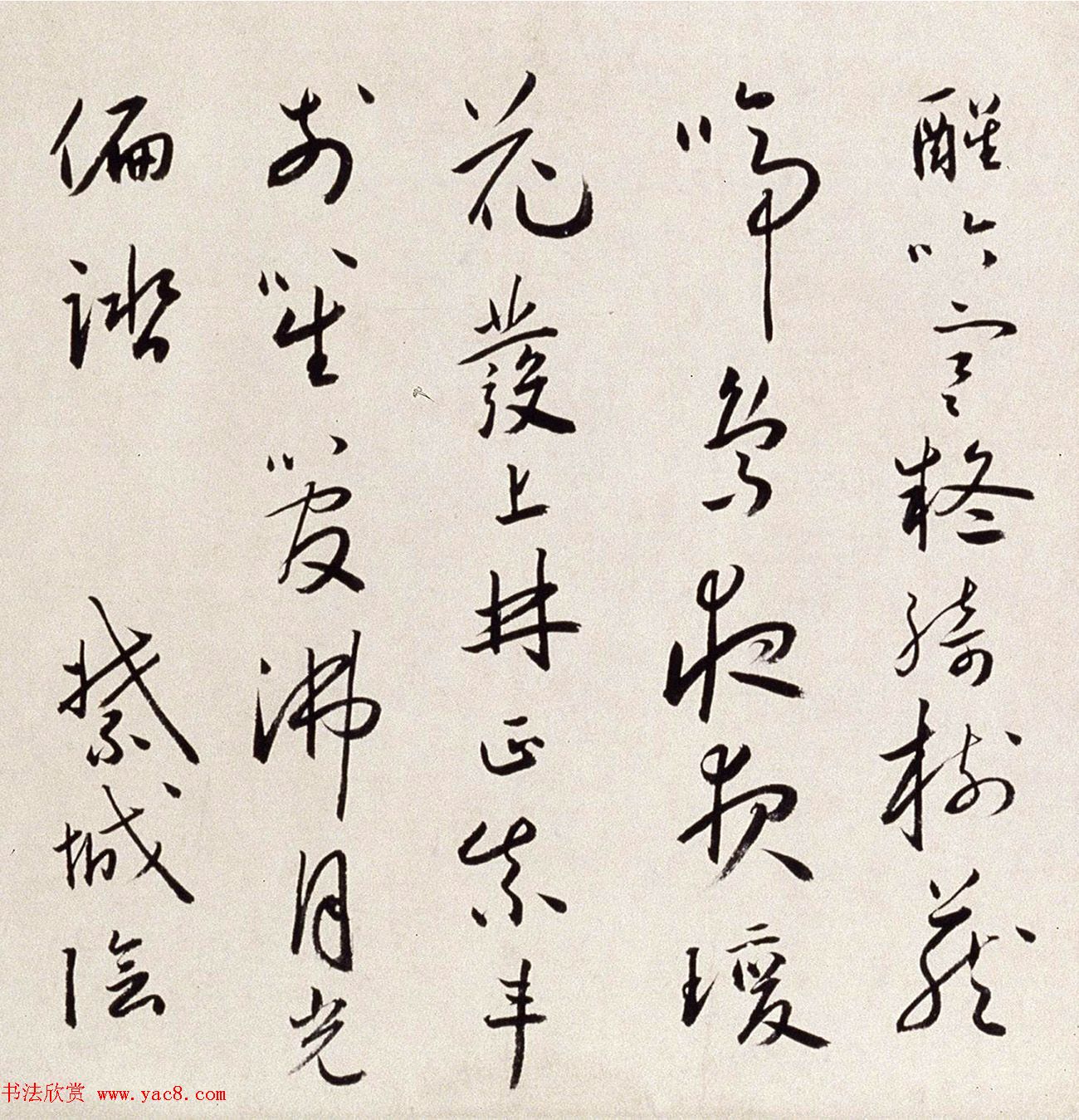 明代蔡羽行书手卷《临解缙诗》