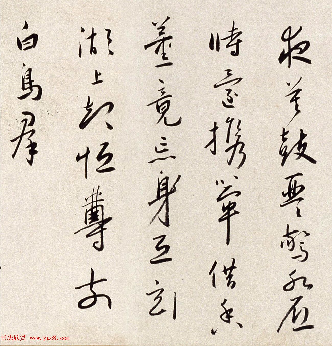 明代蔡羽行书手卷《临解缙诗》