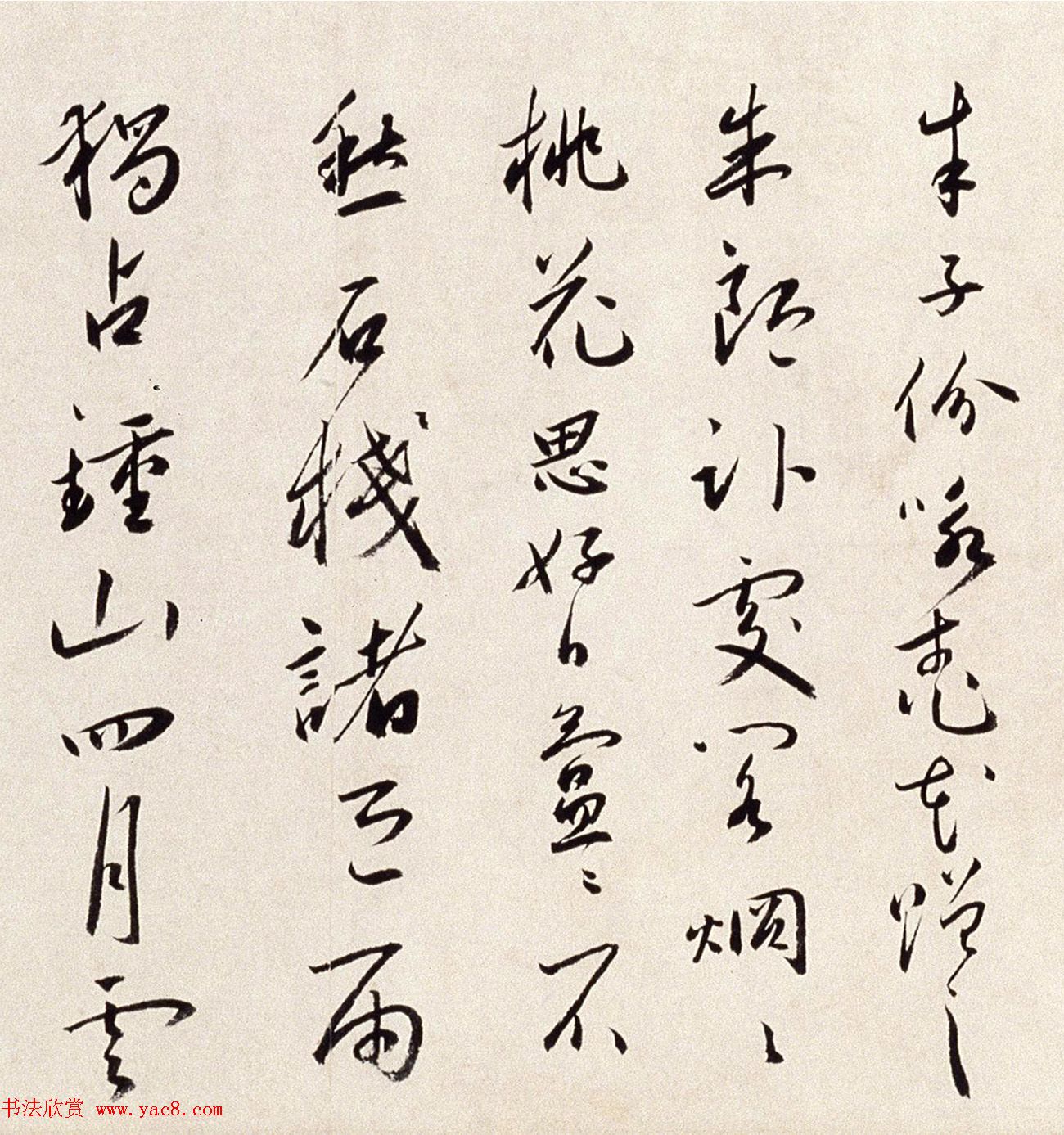 明代蔡羽行书手卷《临解缙诗》