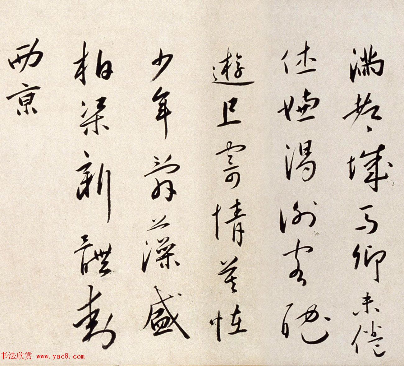 明代蔡羽行书手卷《临解缙诗》