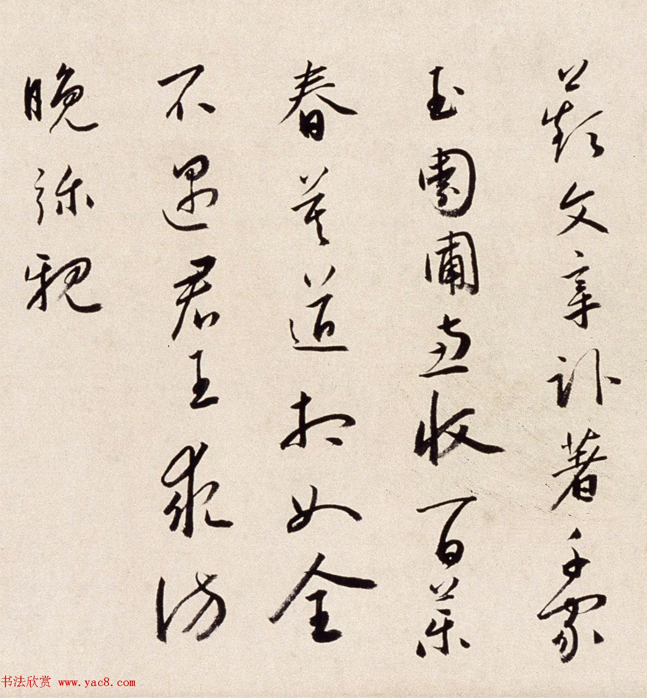 明代蔡羽行书手卷《临解缙诗》