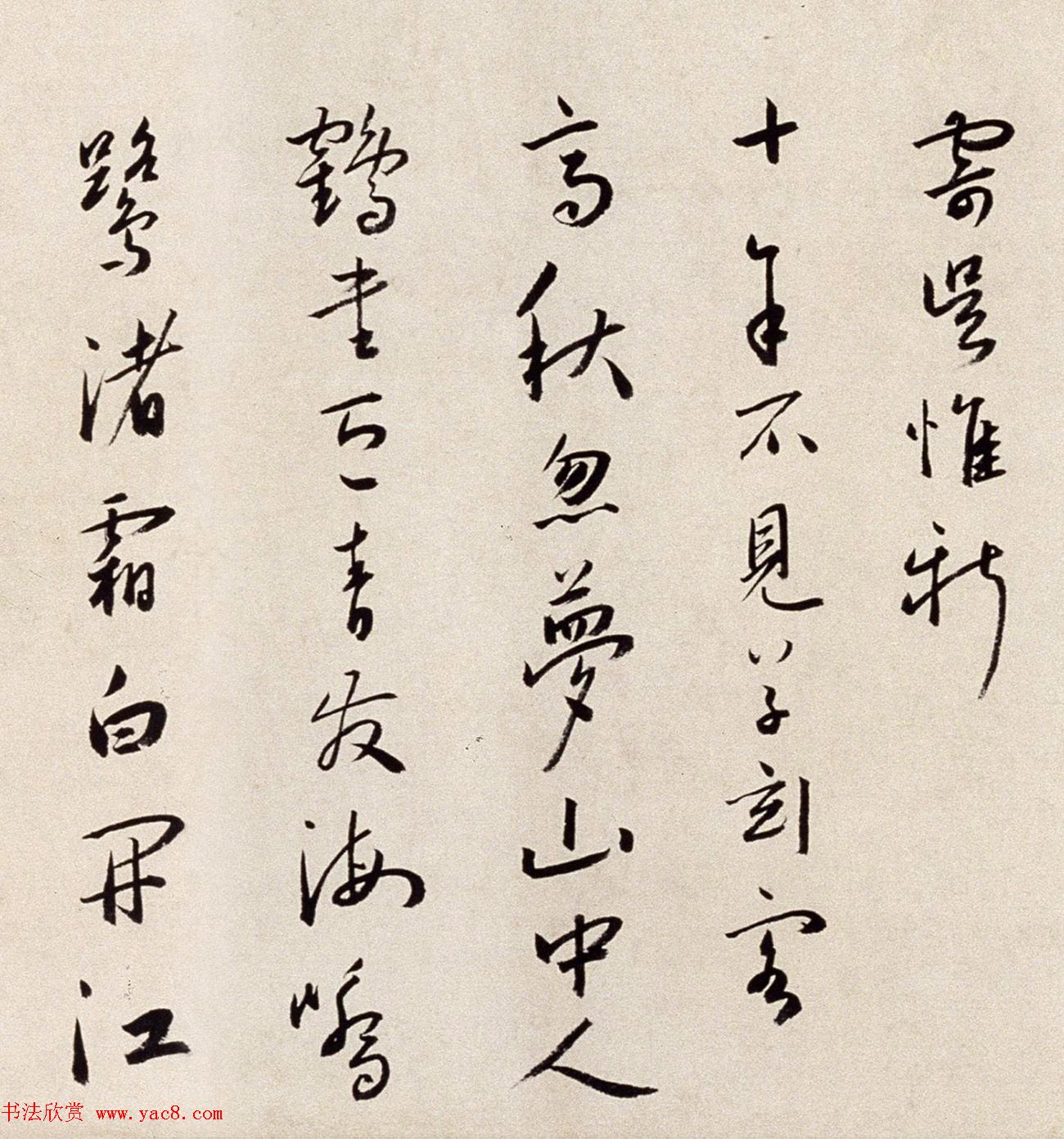 明代蔡羽行书手卷《临解缙诗》