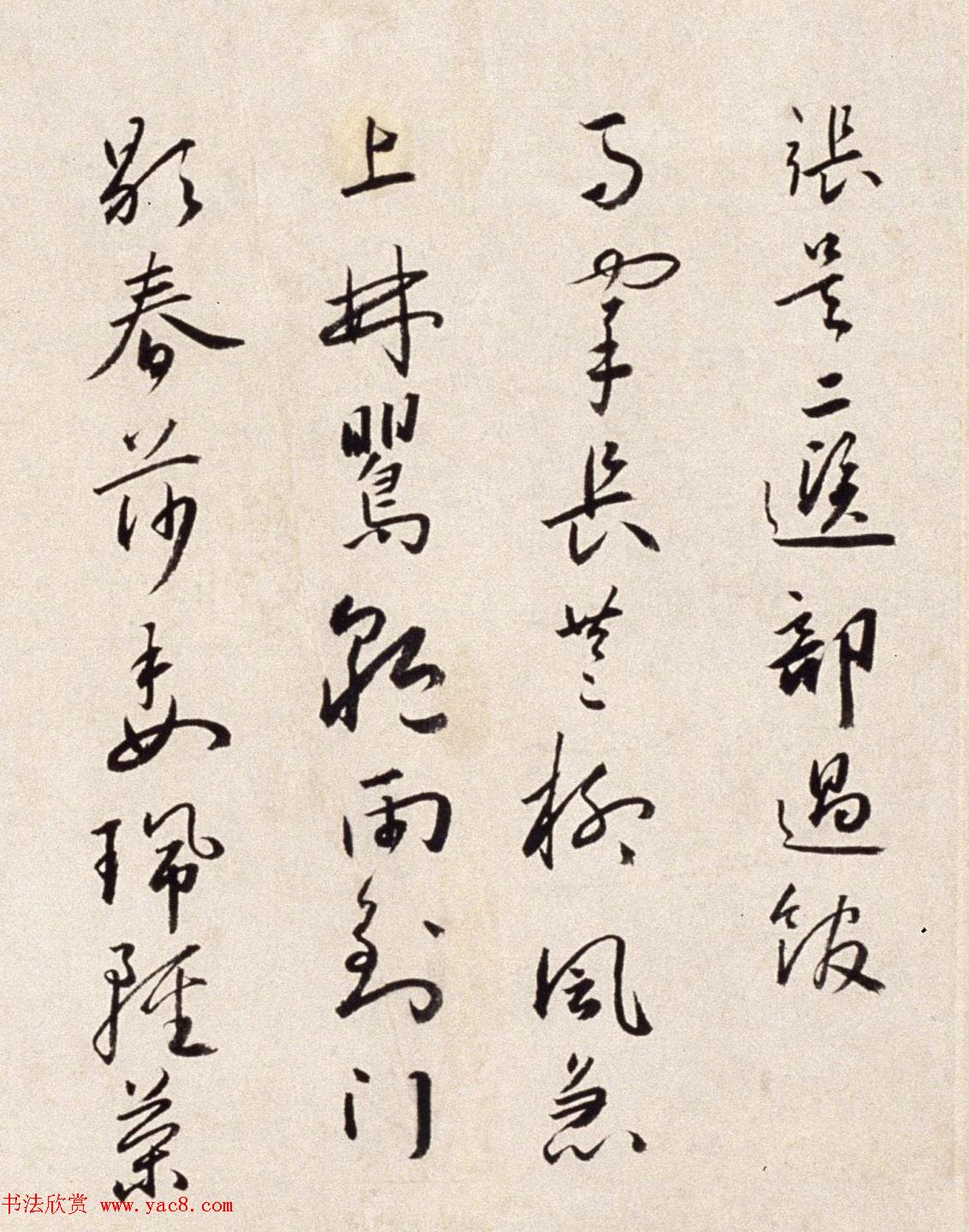 明代蔡羽行书手卷《临解缙诗》