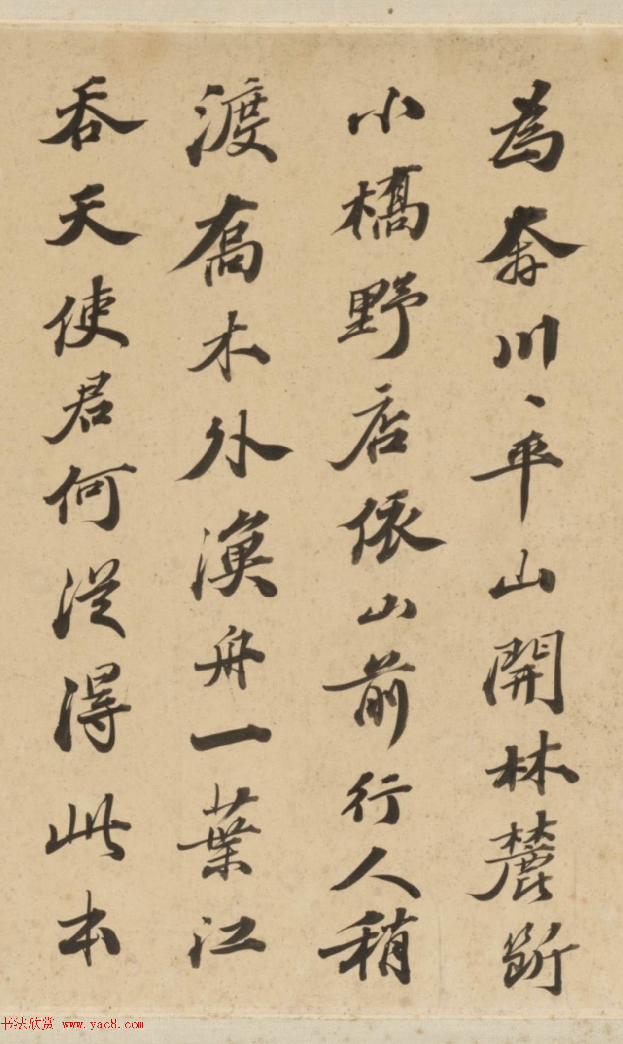 清代著名书法家崇恩行书临苏轼帖