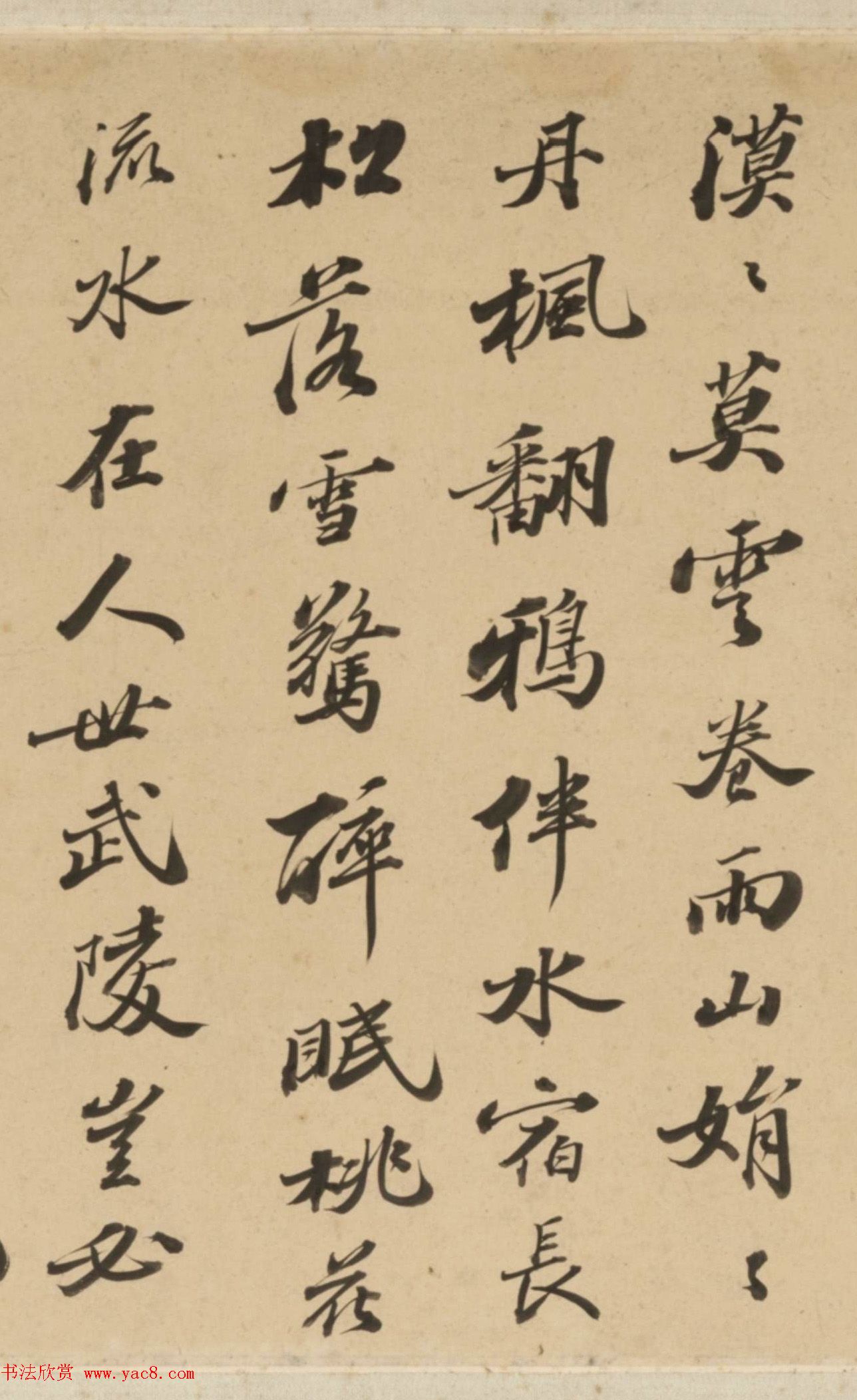 清代著名书法家崇恩行书临苏轼帖