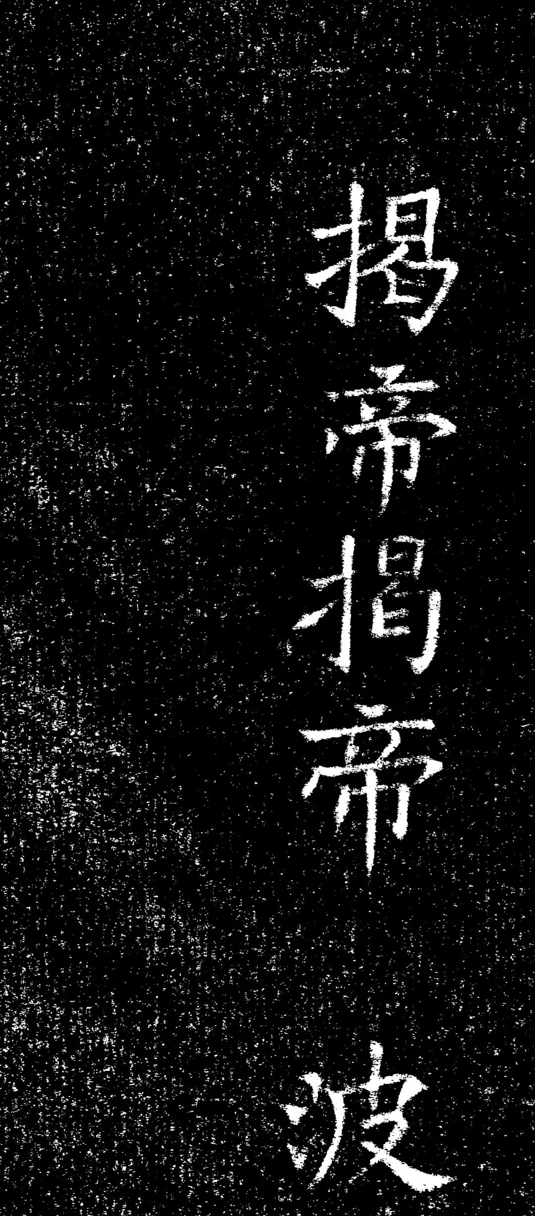 褚遂良楷书《心经》拓本