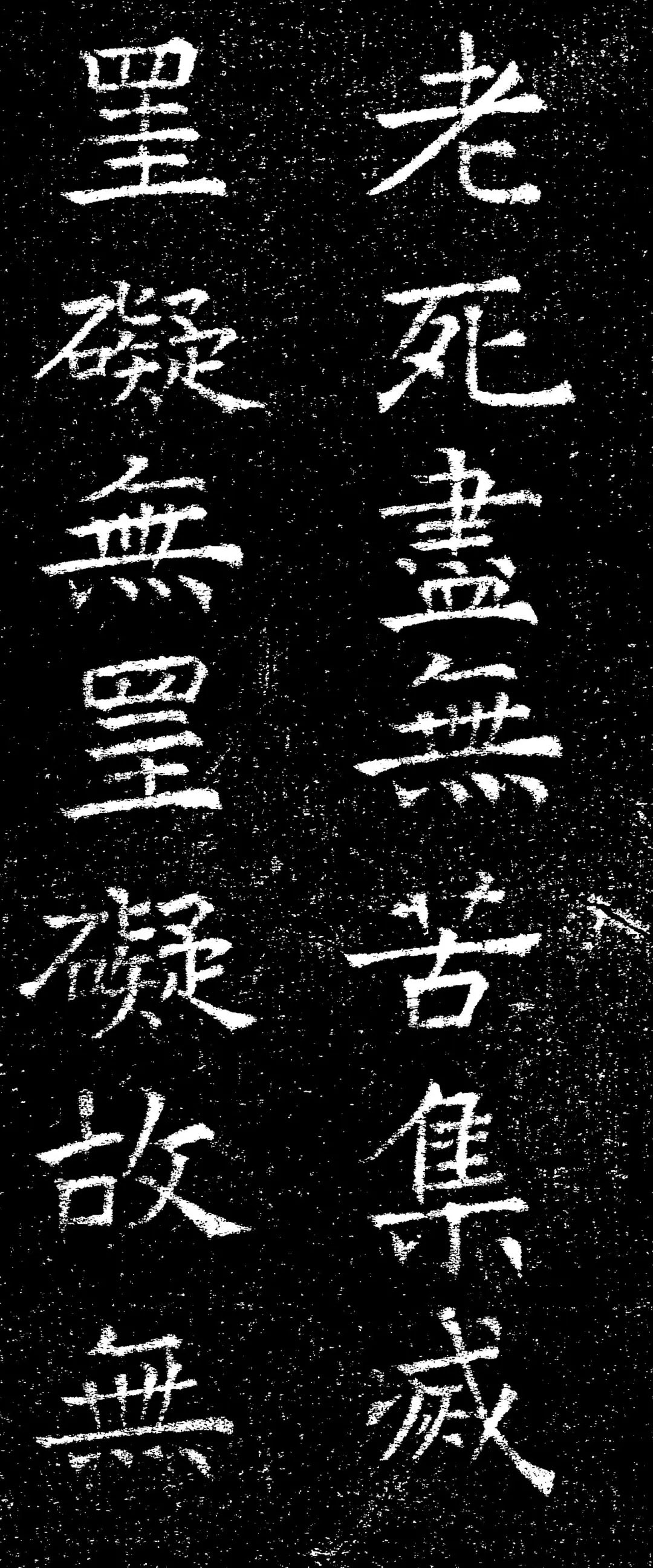 褚遂良楷书《心经》拓本