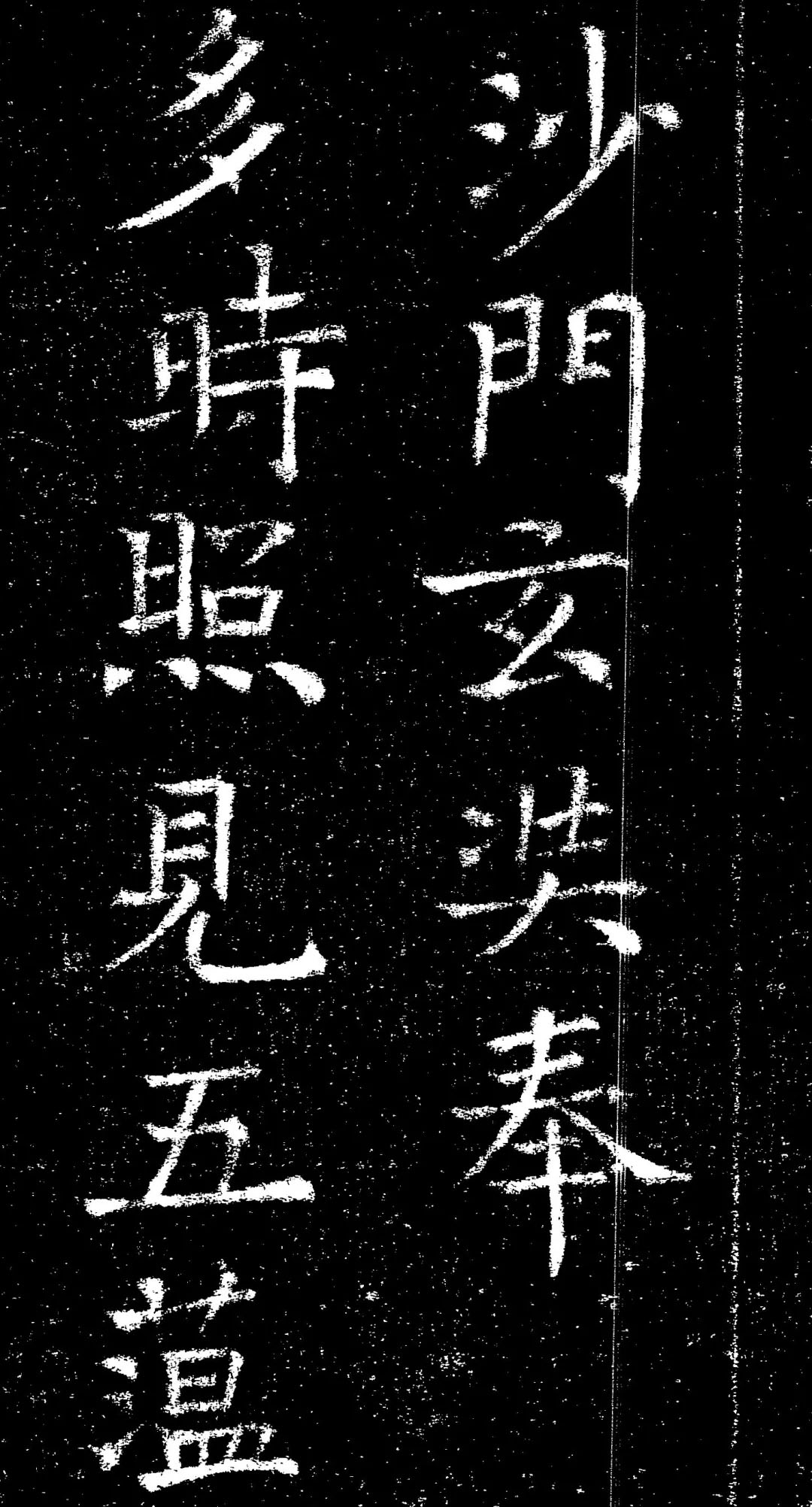 褚遂良楷书《心经》拓本