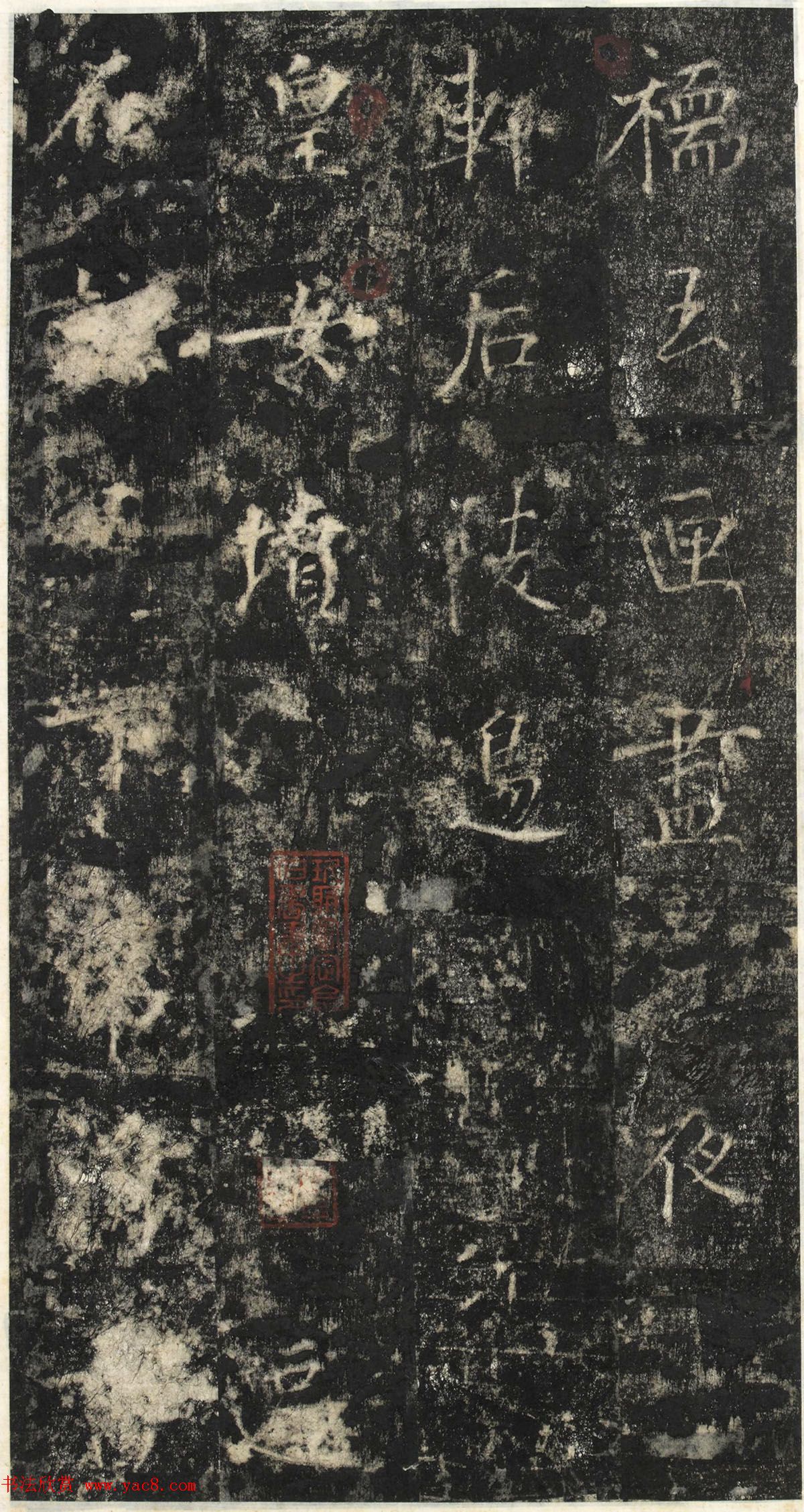 唐代郑聪书法《代国长公主碑》