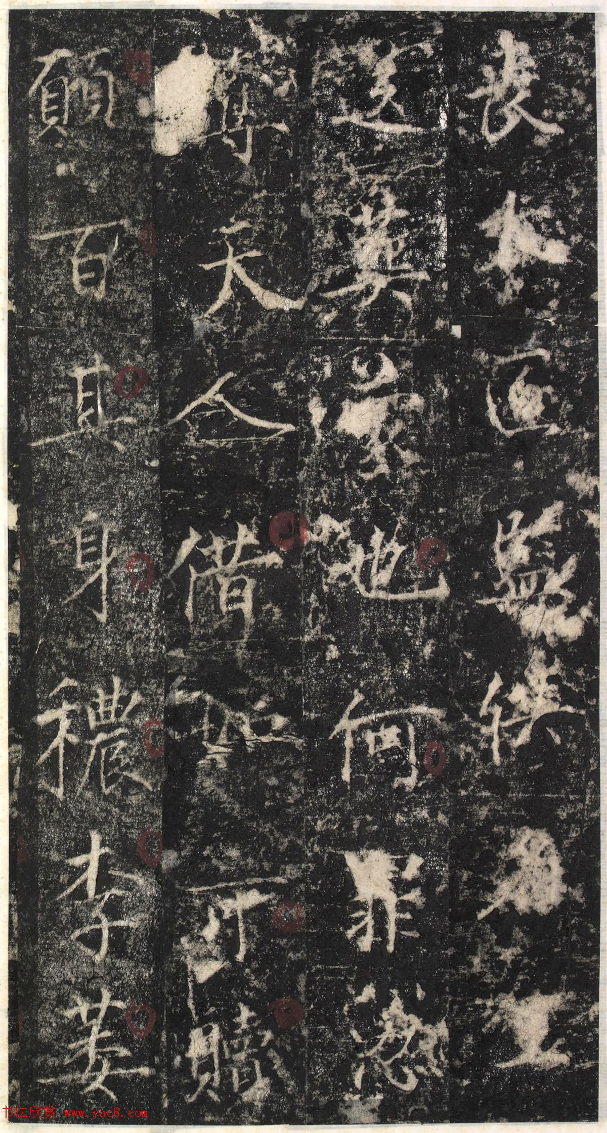 唐代郑聪书法《代国长公主碑》