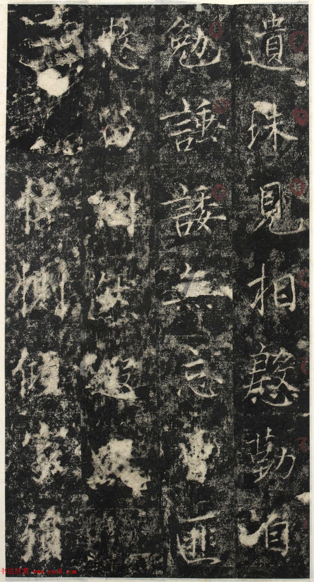 唐代郑聪书法《代国长公主碑》