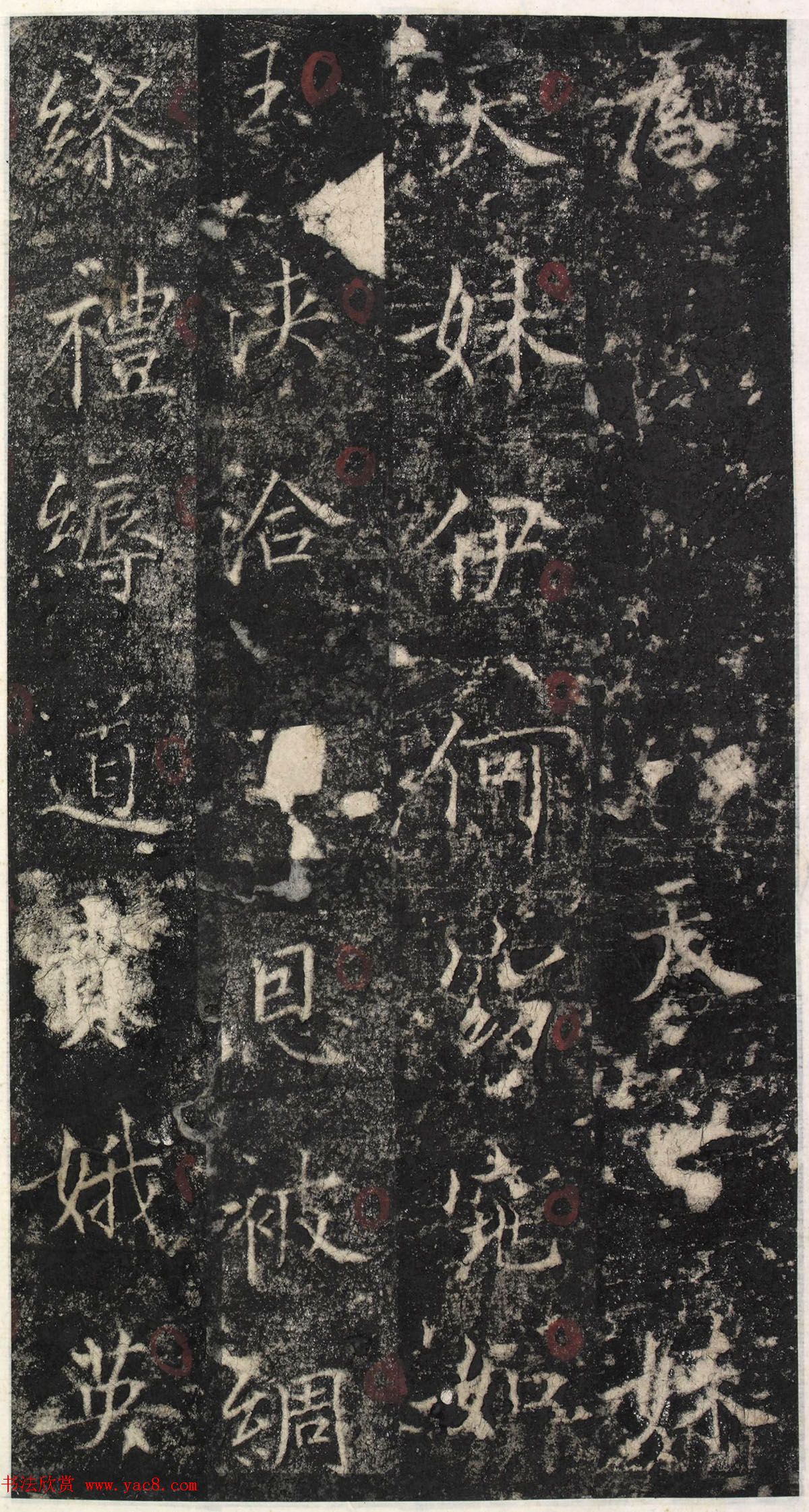 唐代郑聪书法《代国长公主碑》