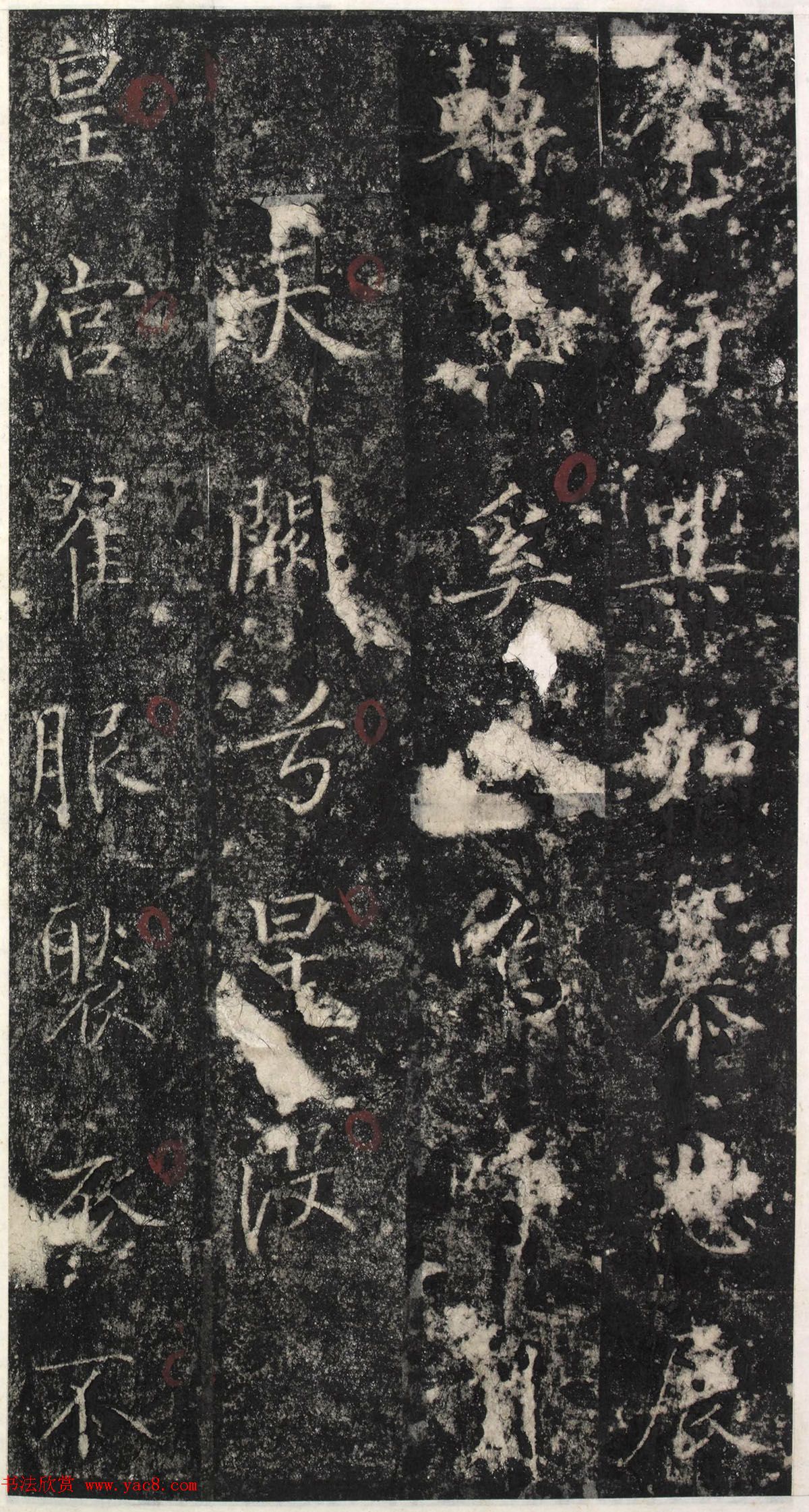 唐代郑聪书法《代国长公主碑》