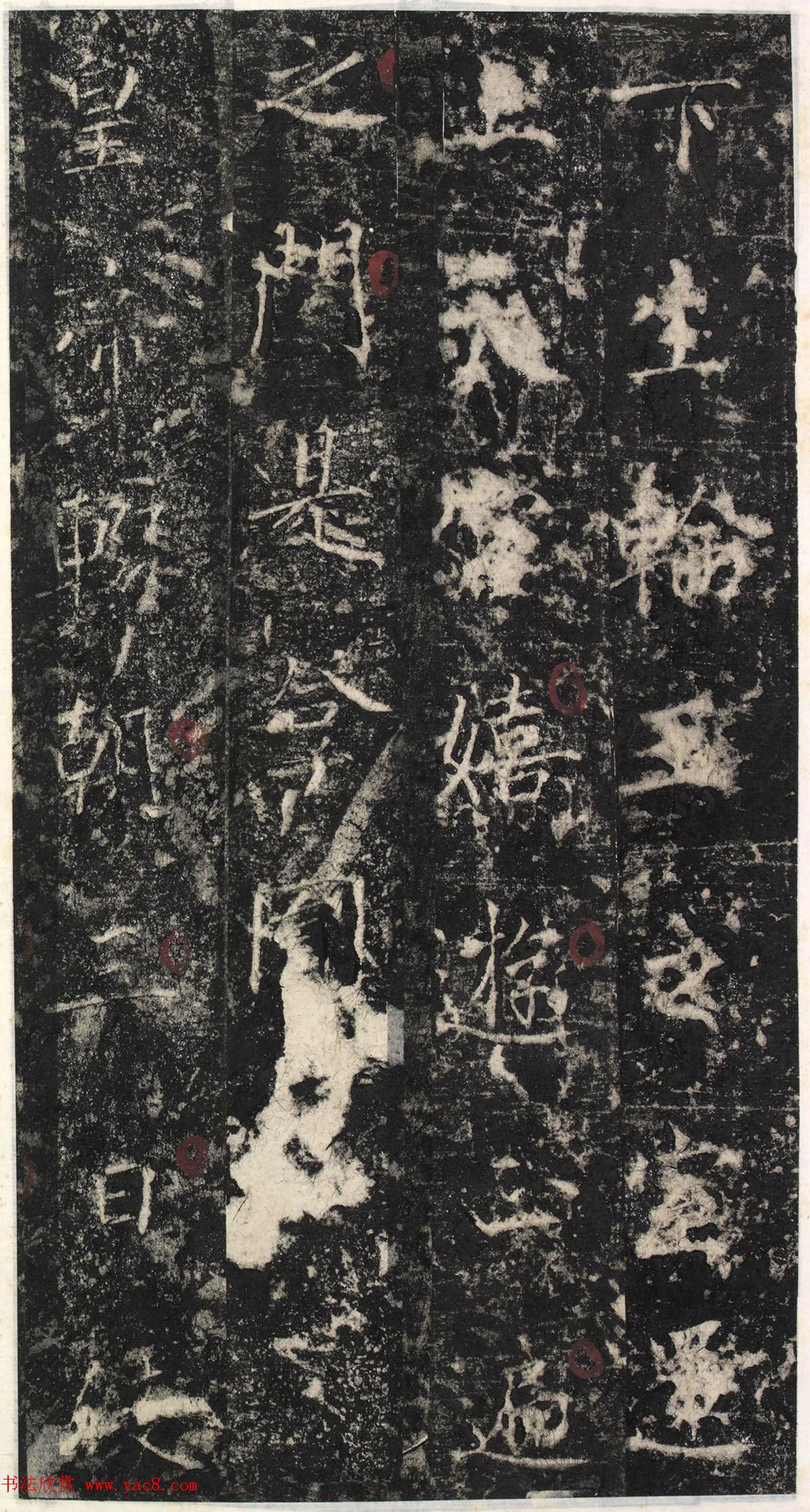 唐代郑聪书法《代国长公主碑》