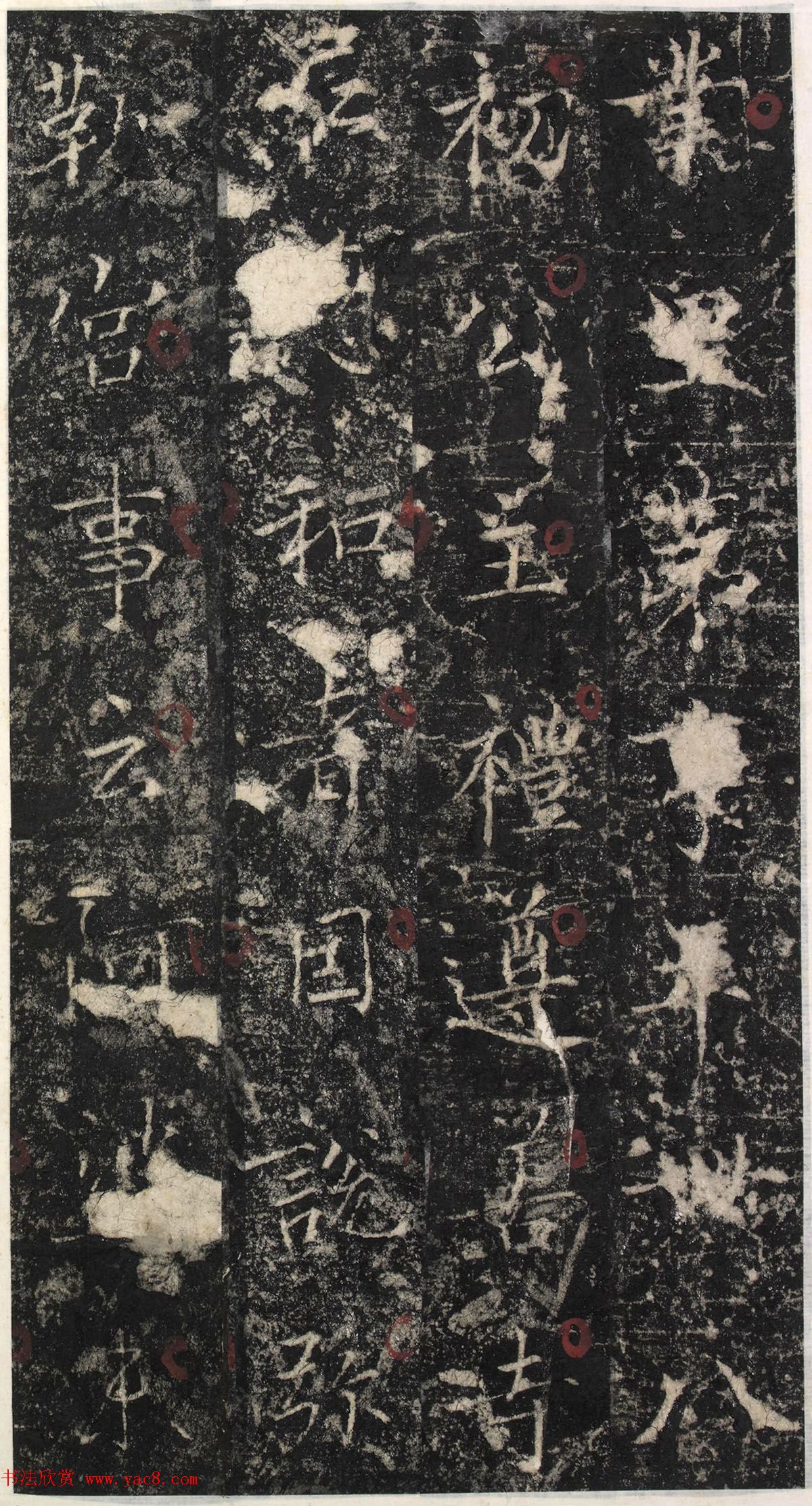 唐代郑聪书法《代国长公主碑》