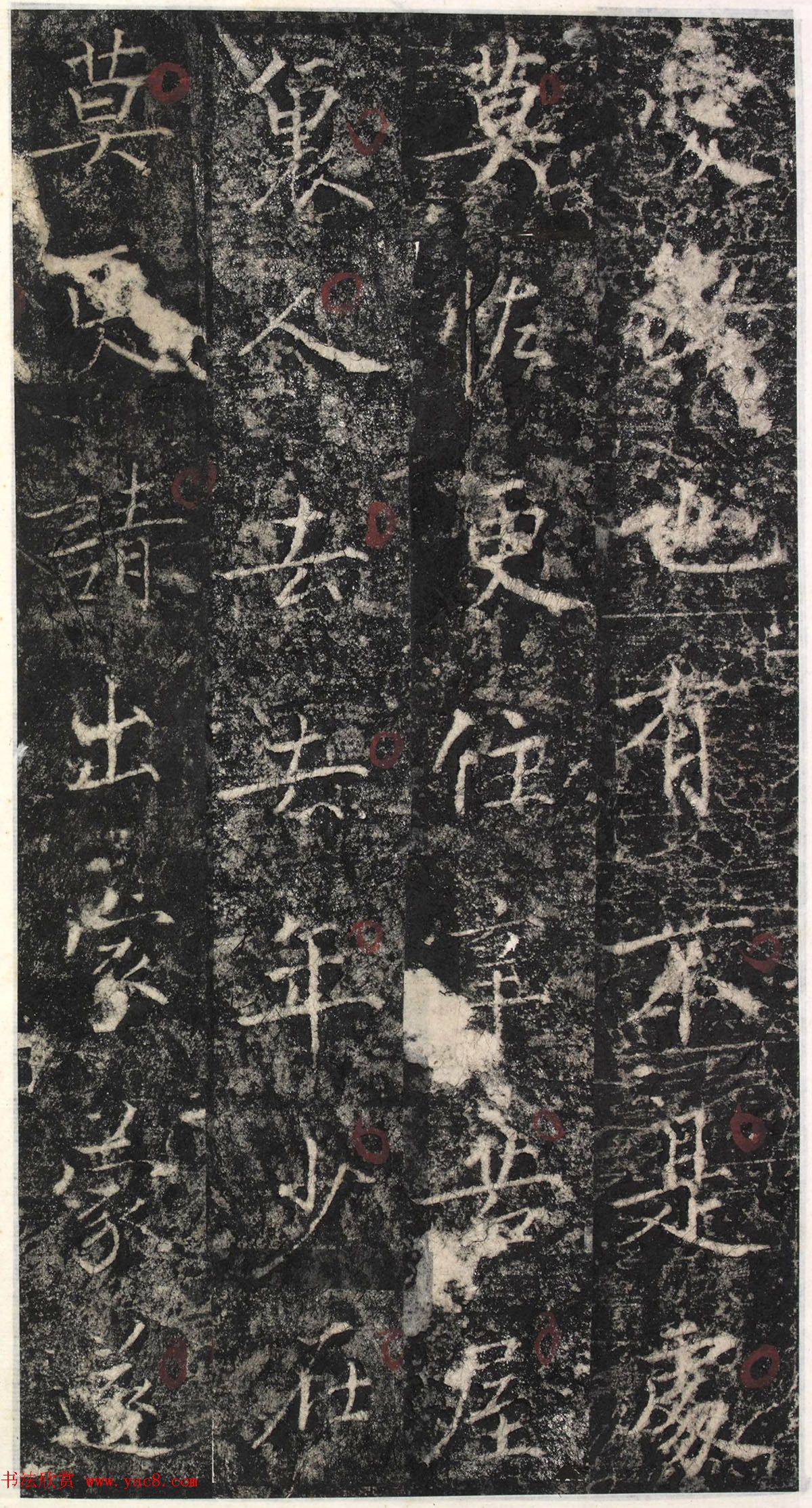 唐代郑聪书法《代国长公主碑》