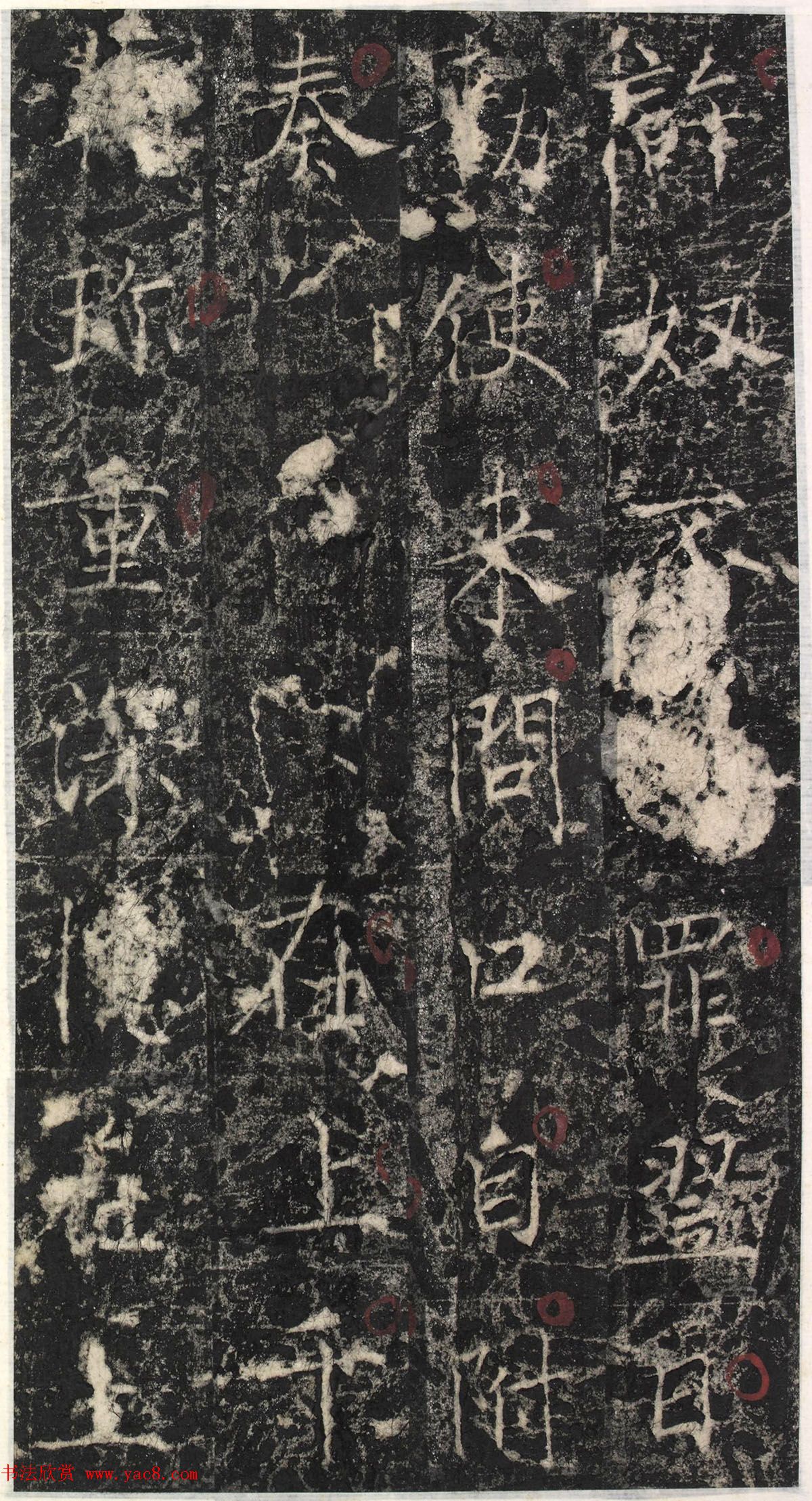 唐代郑聪书法《代国长公主碑》