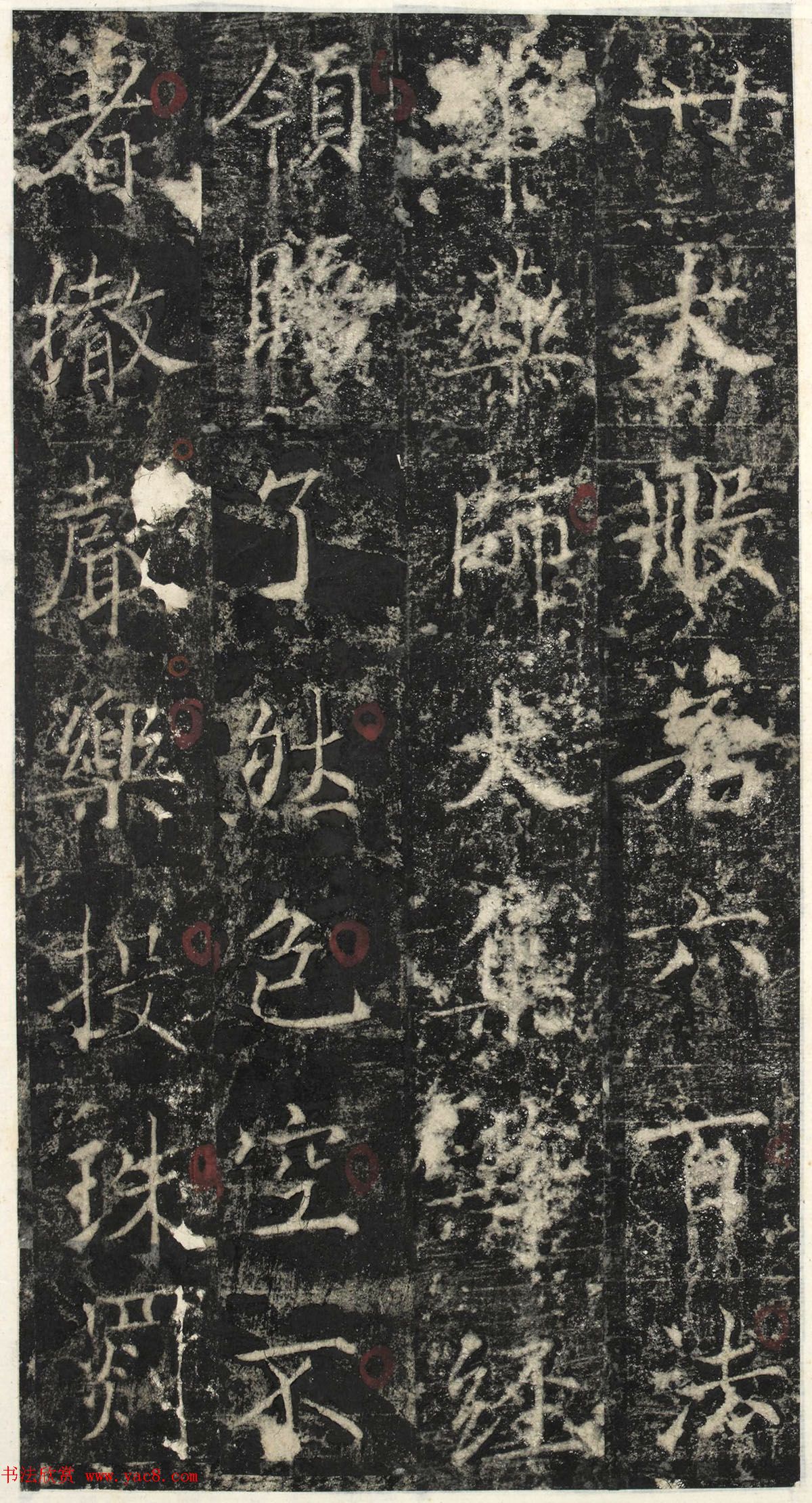 唐代郑聪书法《代国长公主碑》