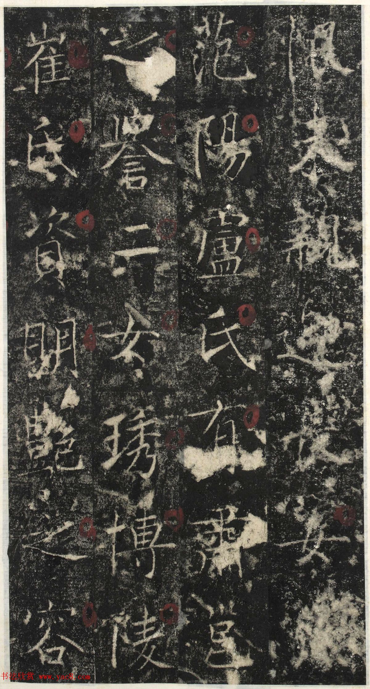 唐代郑聪书法《代国长公主碑》