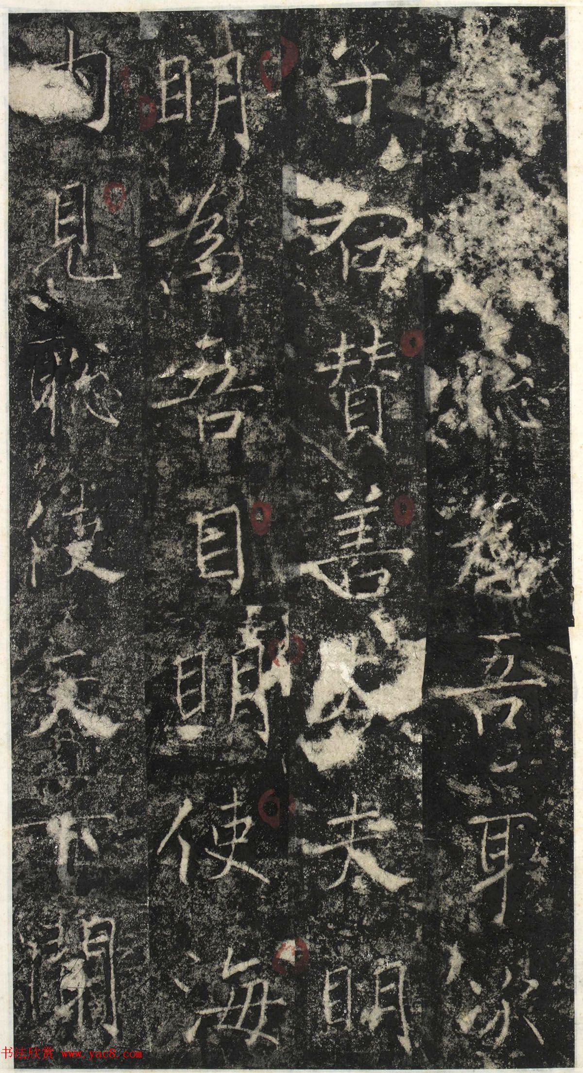 唐代郑聪书法《代国长公主碑》