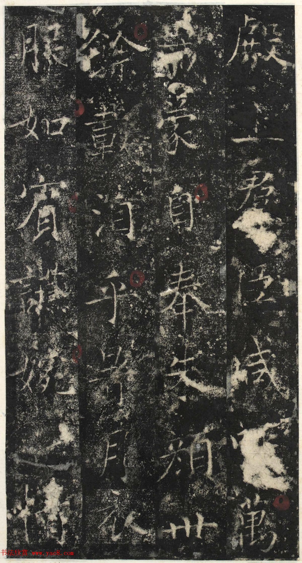 唐代郑聪书法《代国长公主碑》