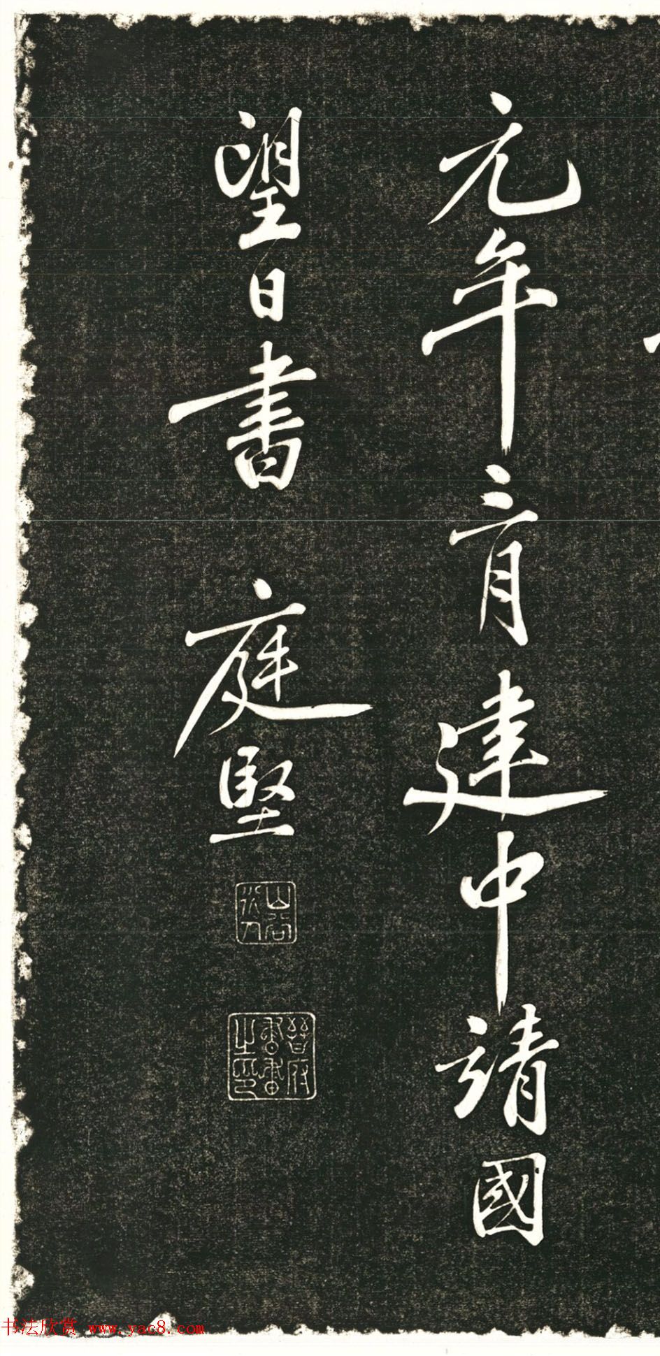 黄庭坚57岁行书《千峰诗》