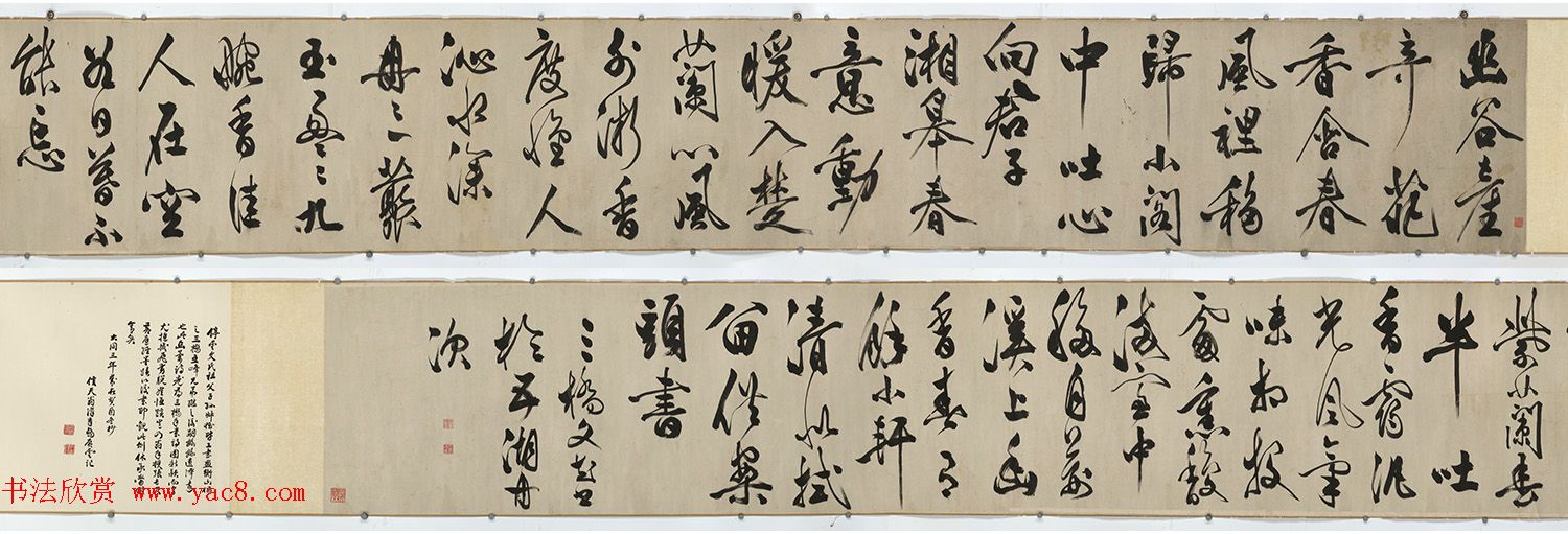 文征明长子文彭行书幽兰诗卷