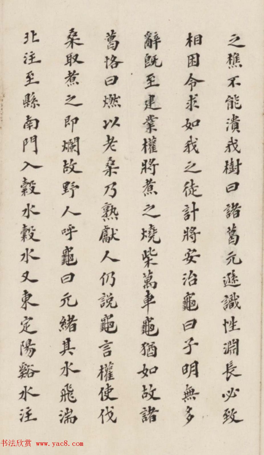 李慈铭小楷书水经注渐江水篇